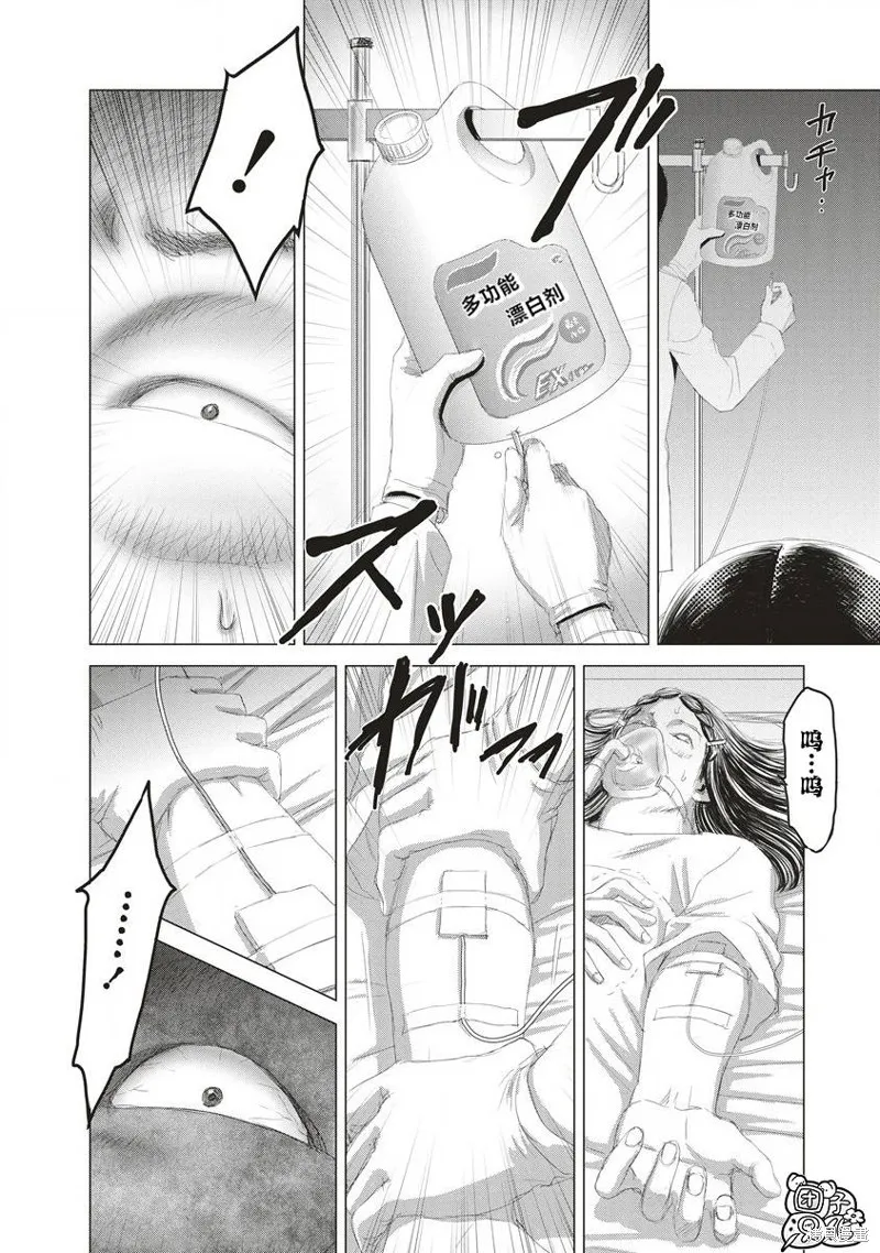 第16话 第14页