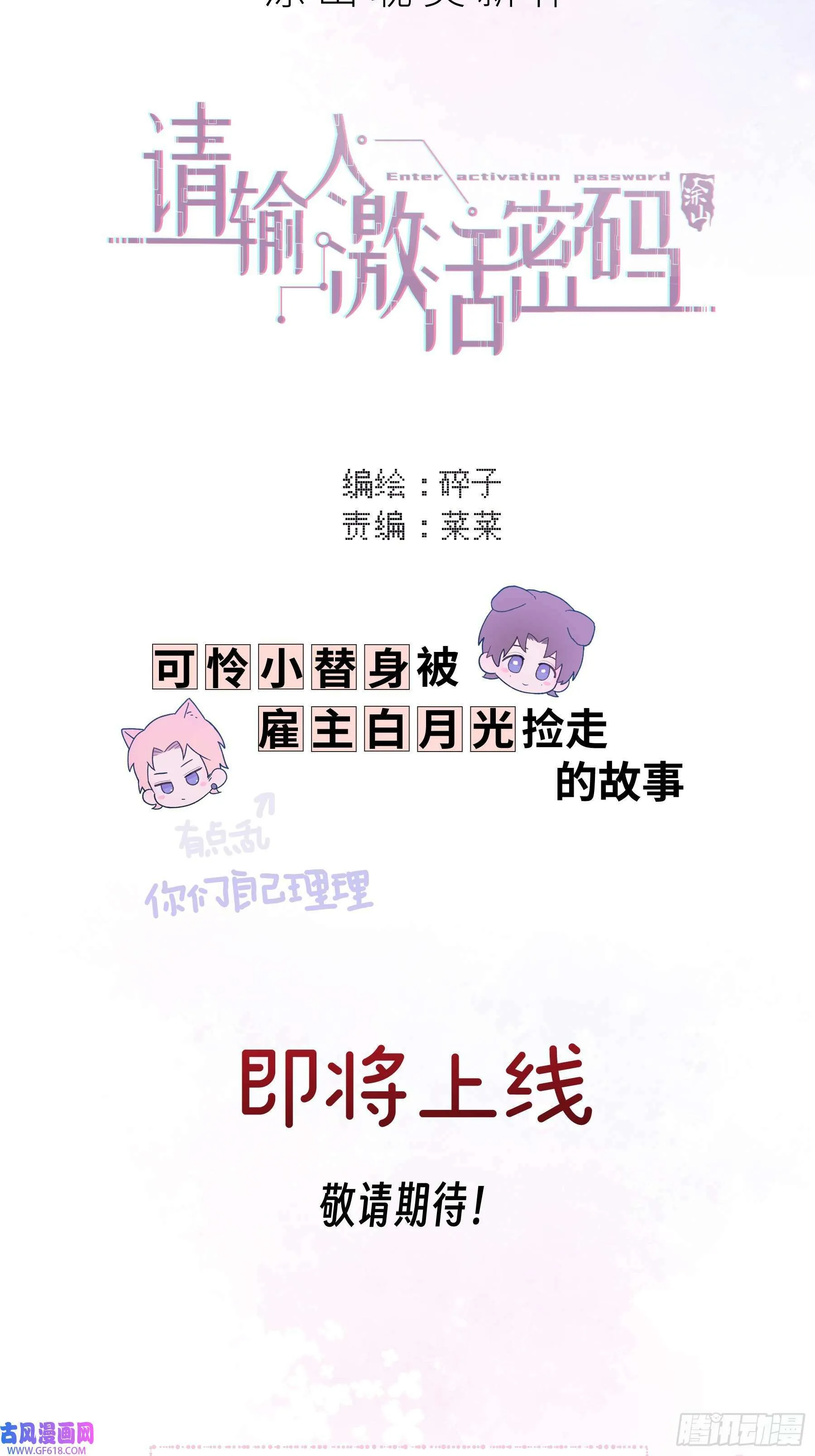 预告（3P） 第2页