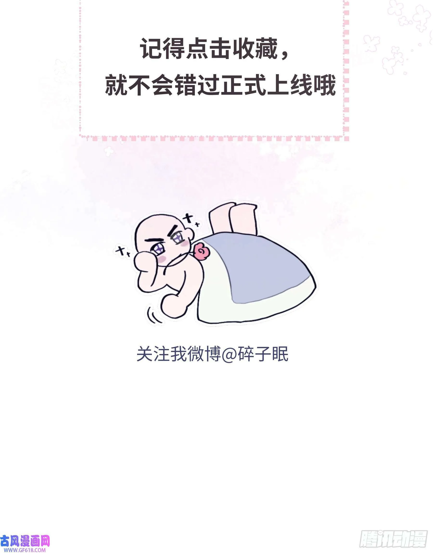 预告（3P） 第3页