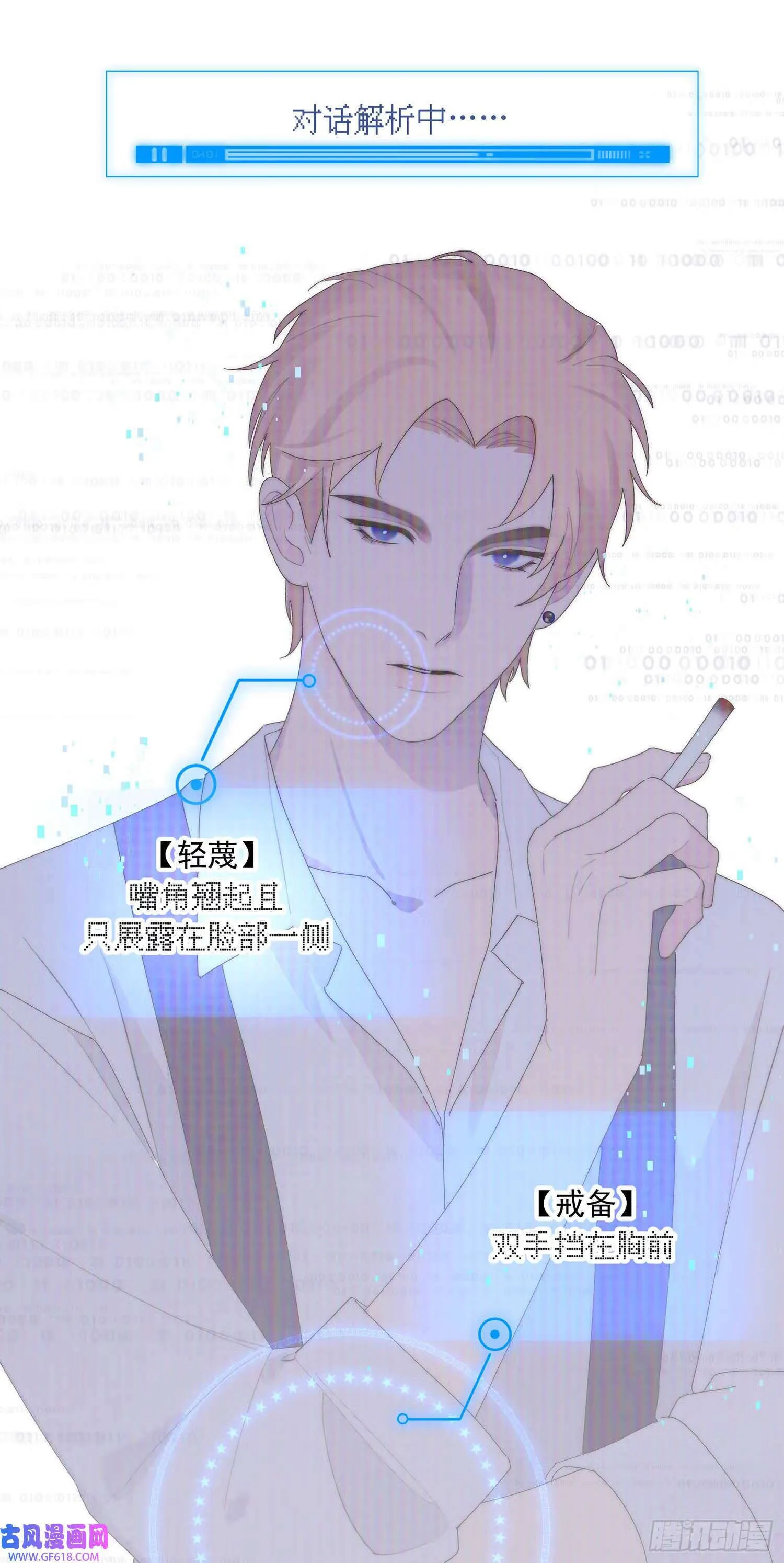 第3话（51P） 第5页