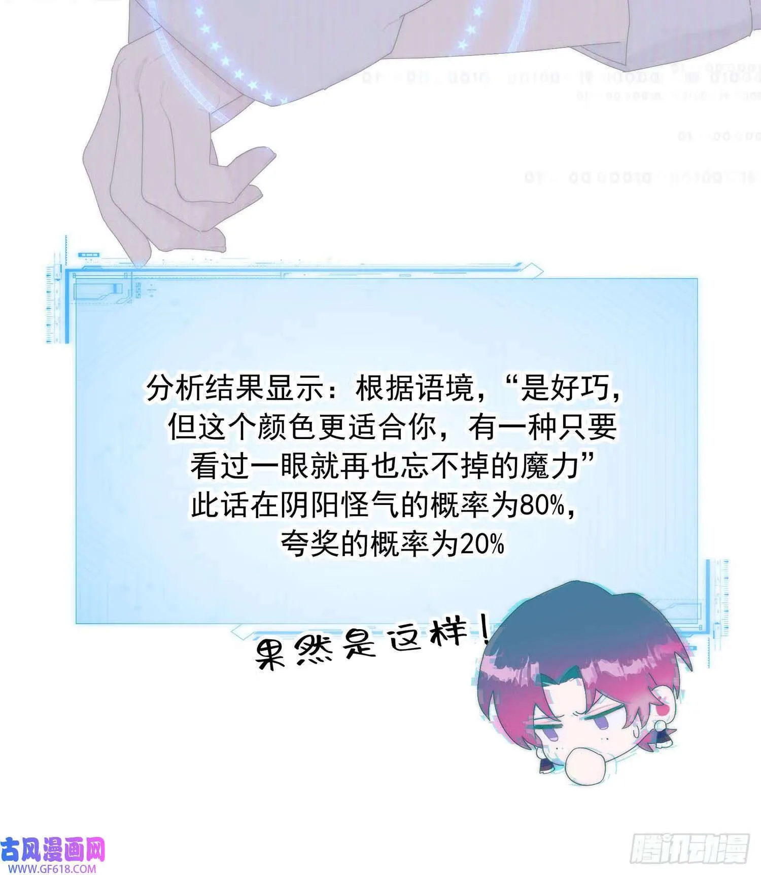 第3话（51P） 第6页