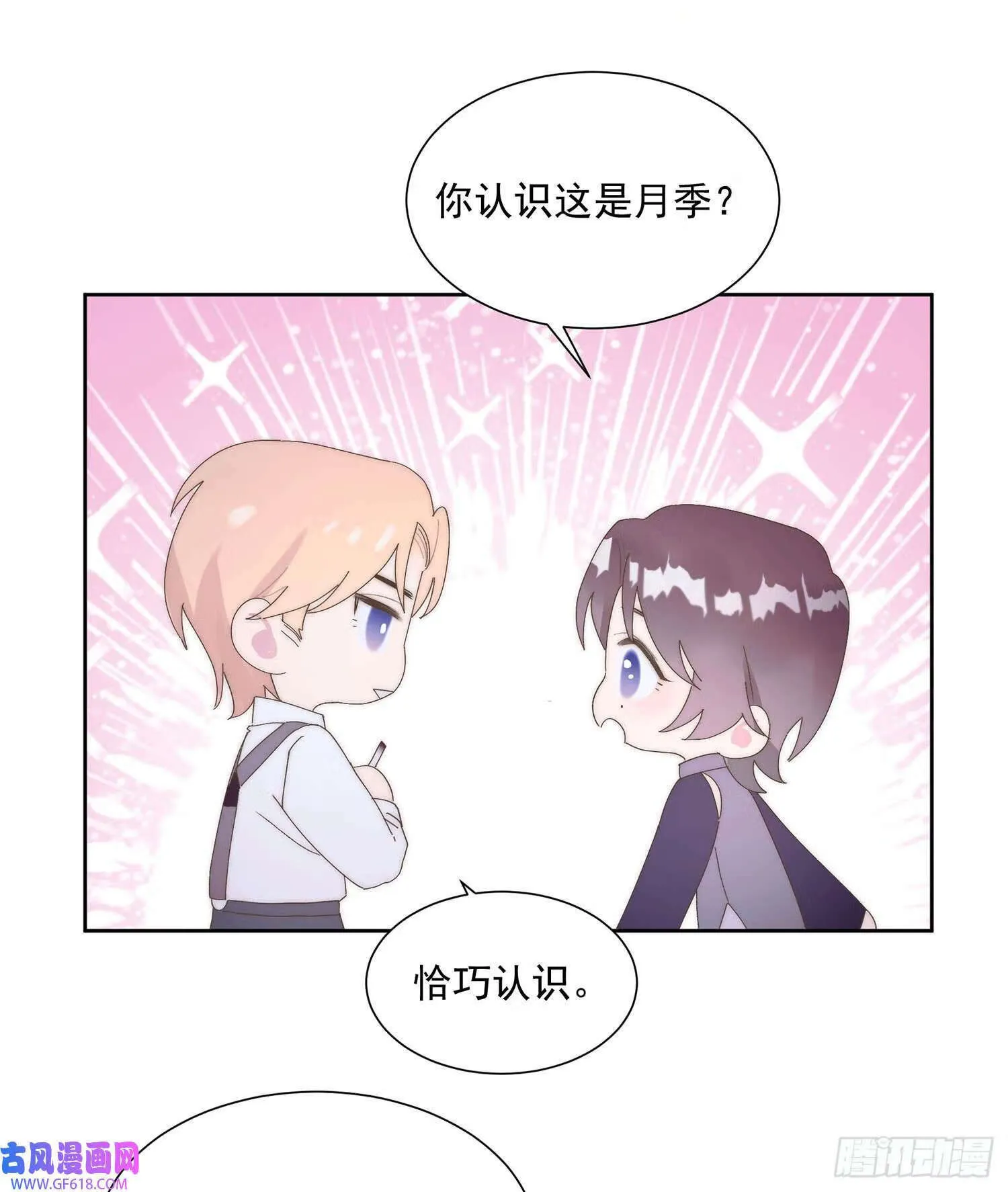 第3话（51P） 第17页