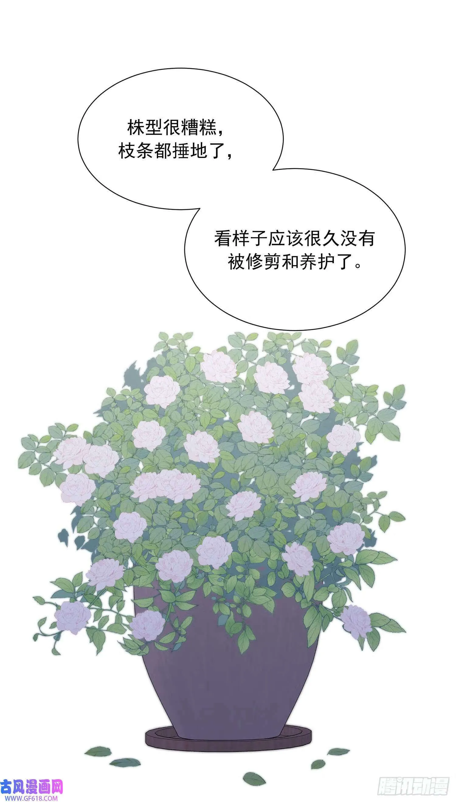 第3话（51P） 第19页