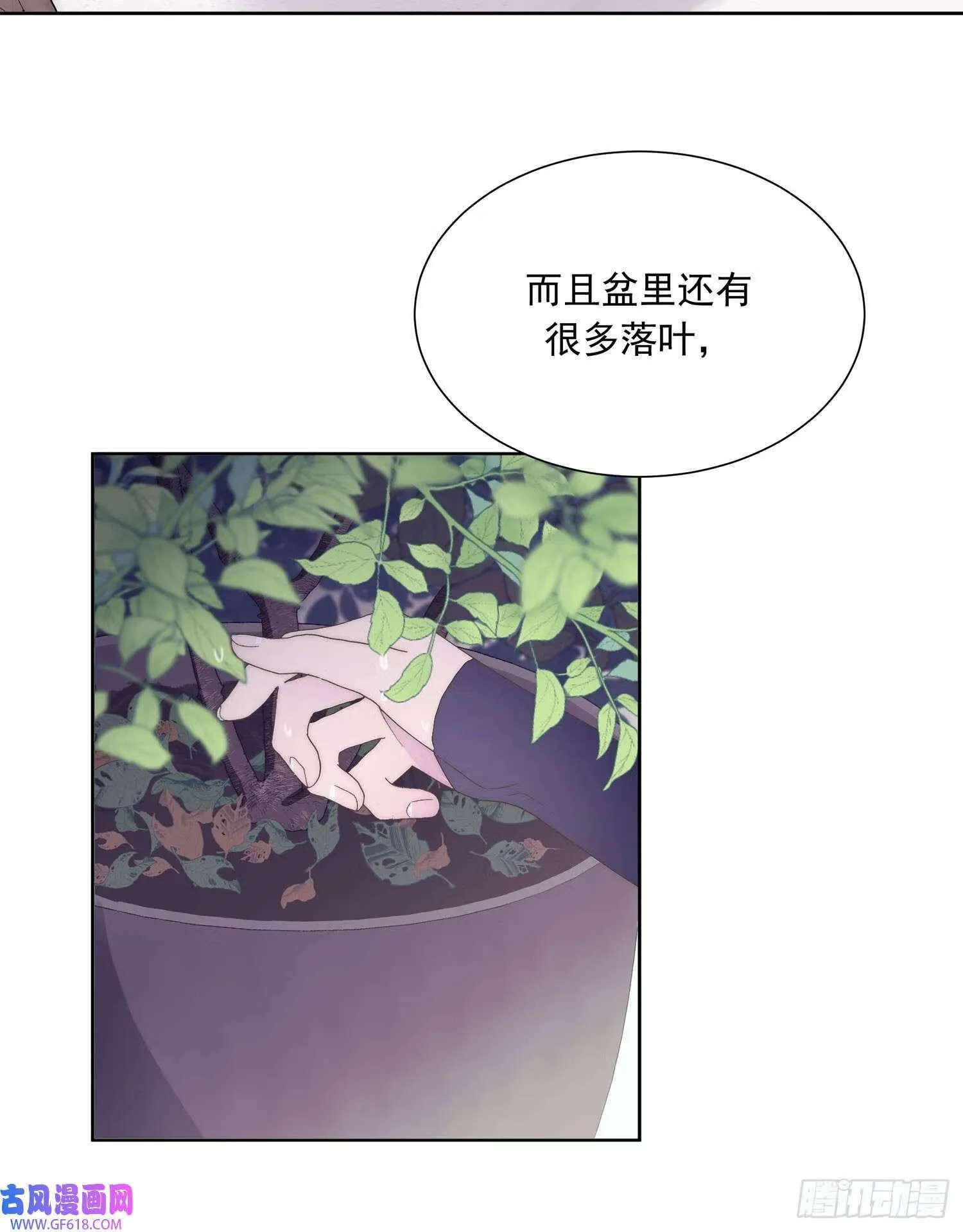 第3话（51P） 第21页