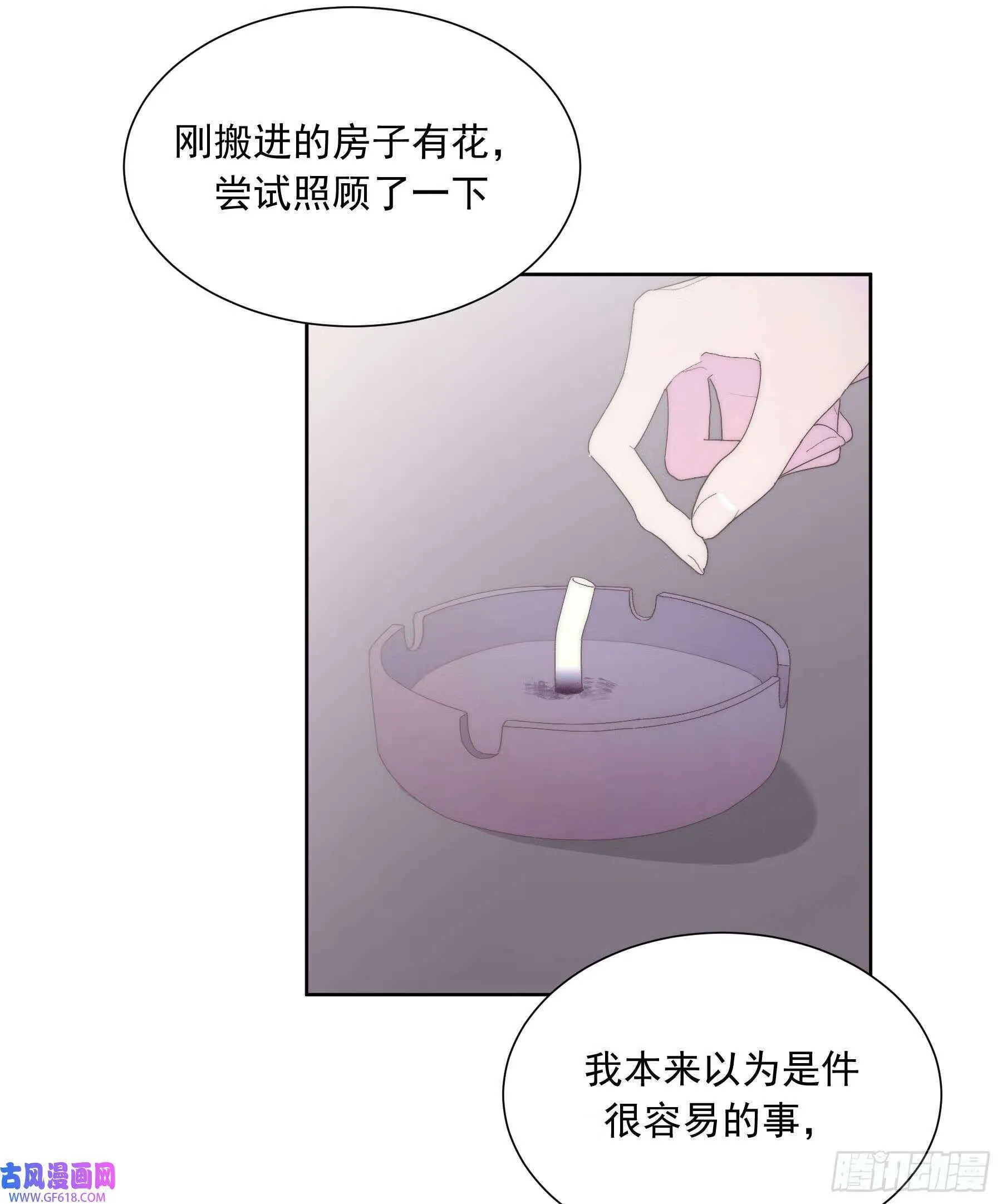 第3话（51P） 第31页