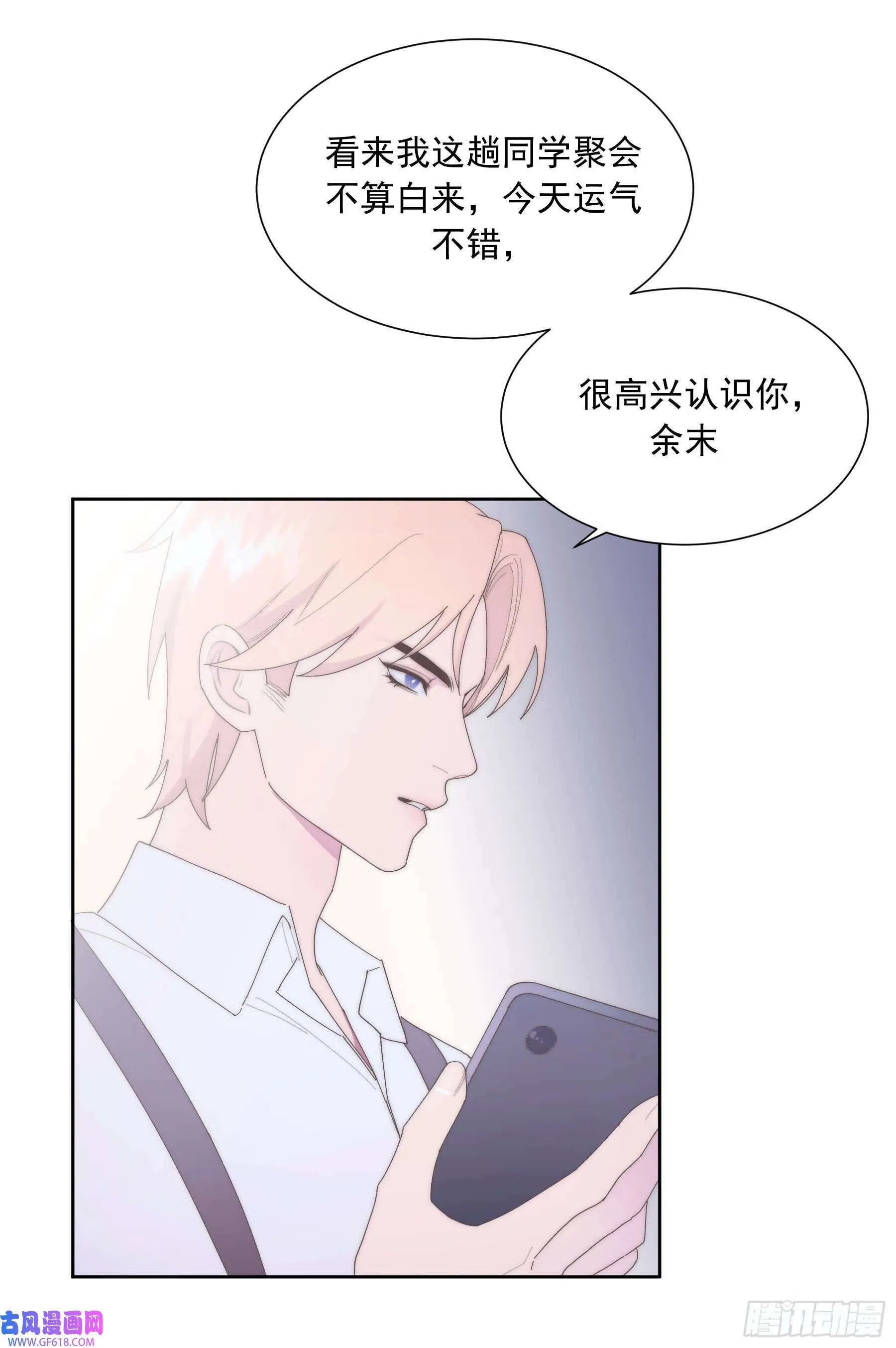 第3话（51P） 第35页