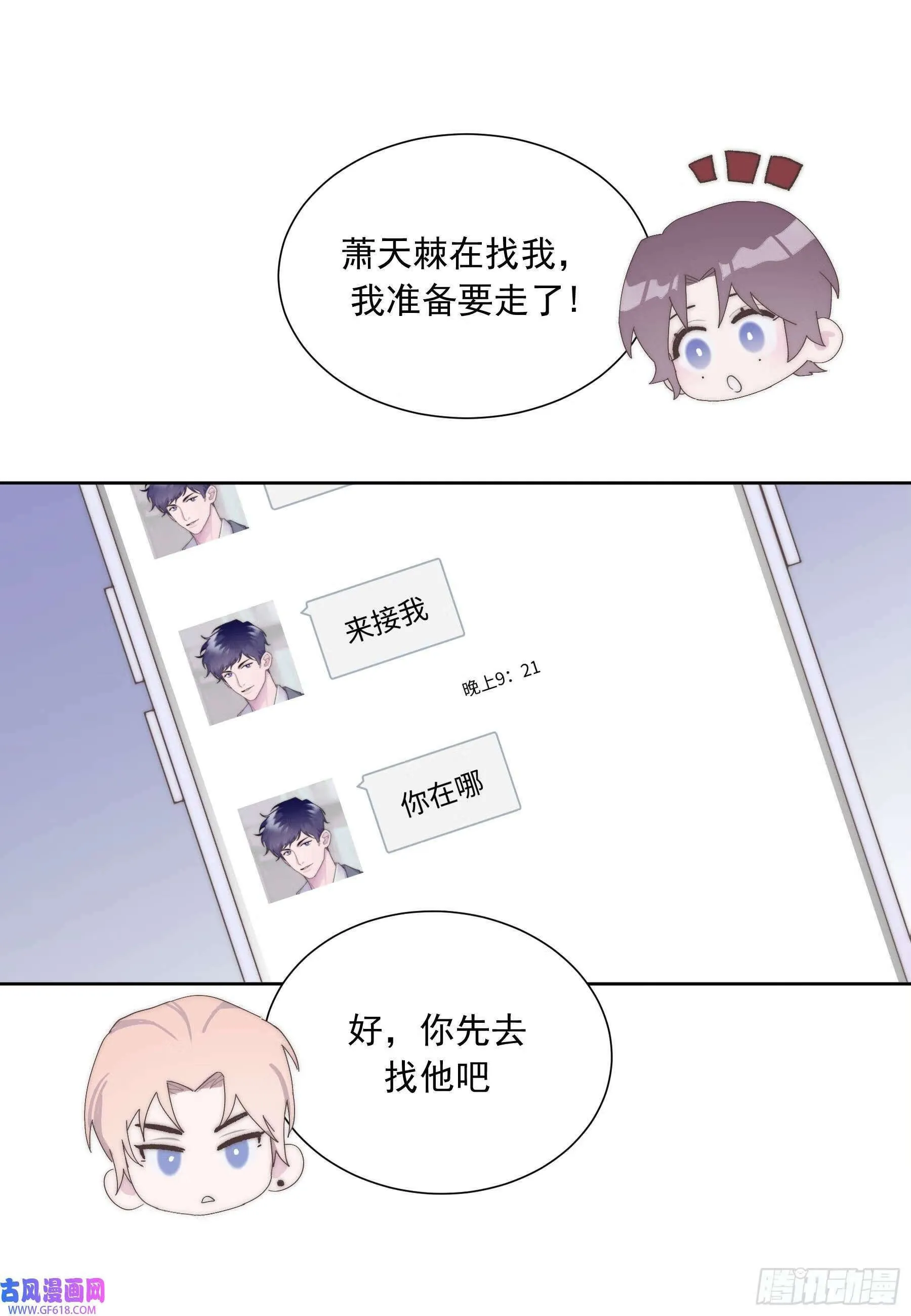 第3话（51P） 第37页
