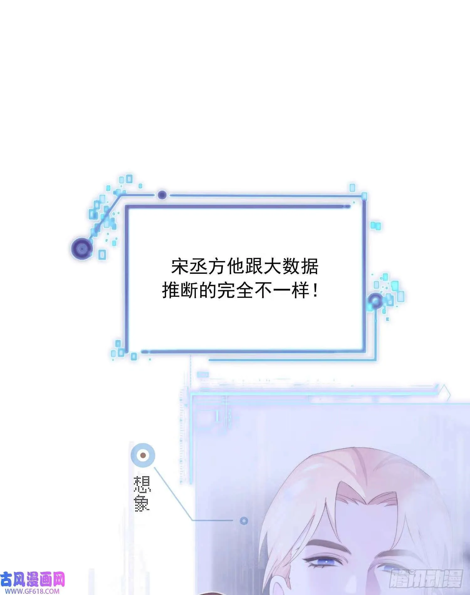 第3话（51P） 第43页