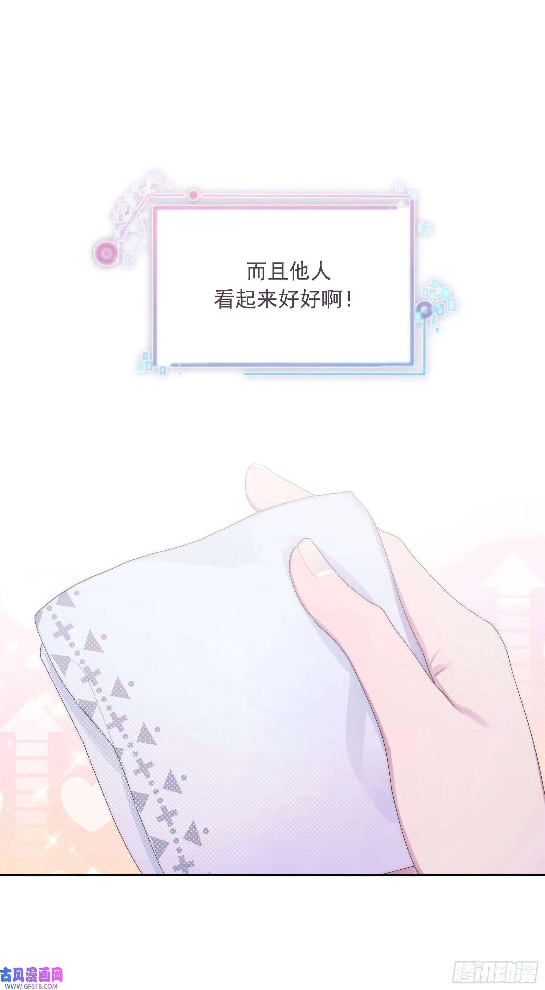 第3话（51P） 第45页