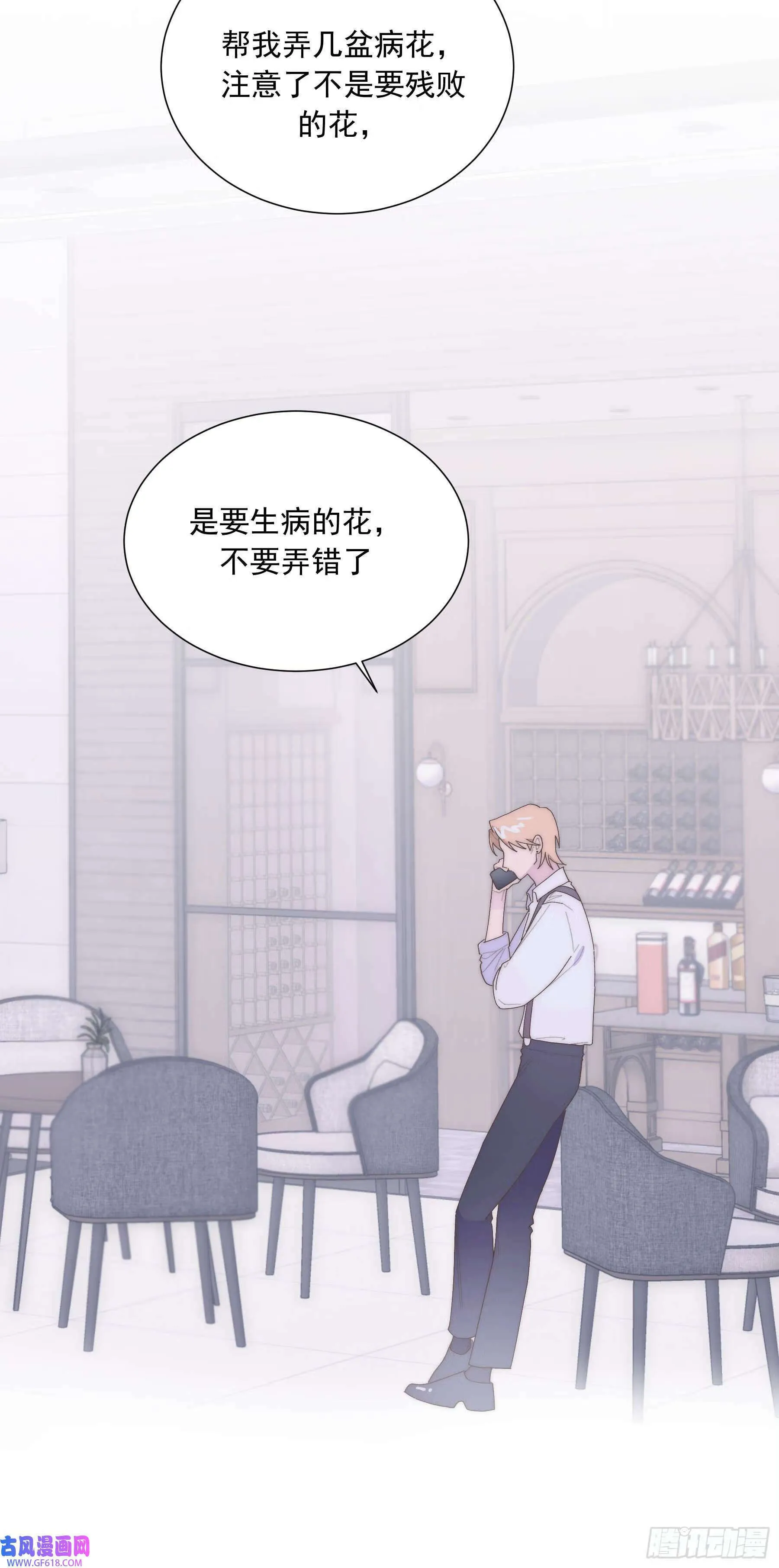 第3话（51P） 第49页