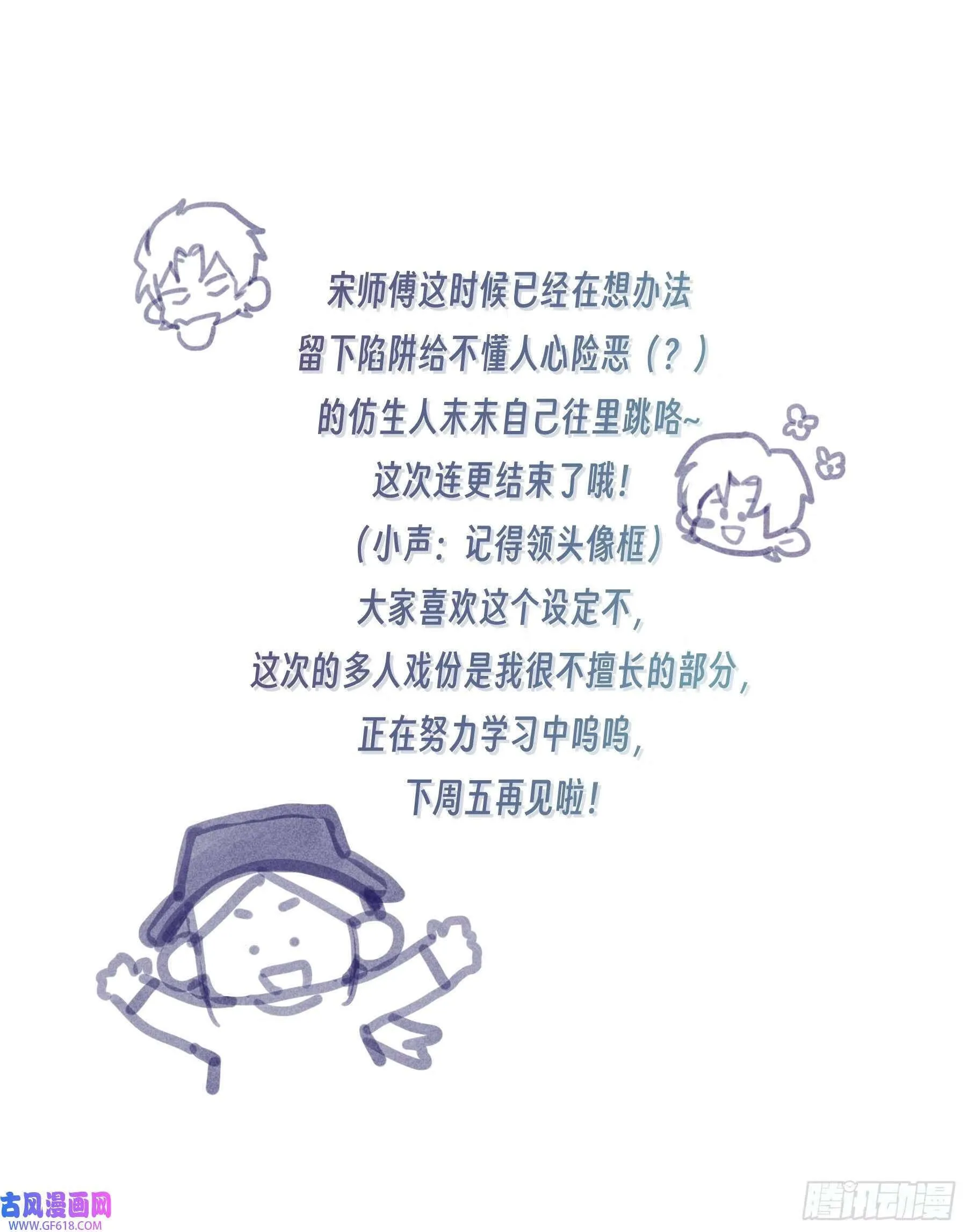 第3话（51P） 第50页