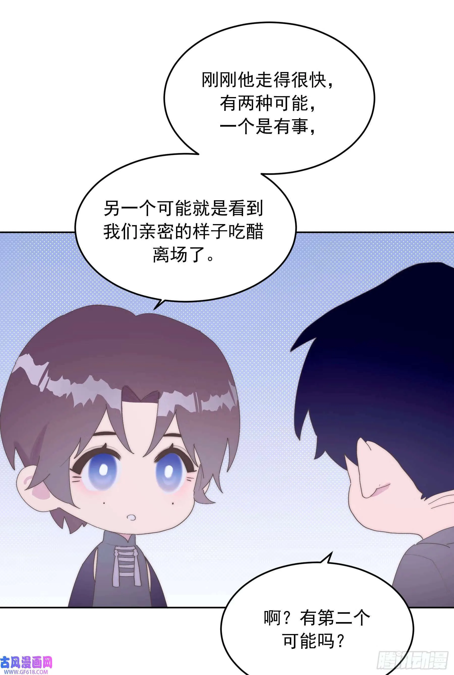 第2话（51P） 第11页