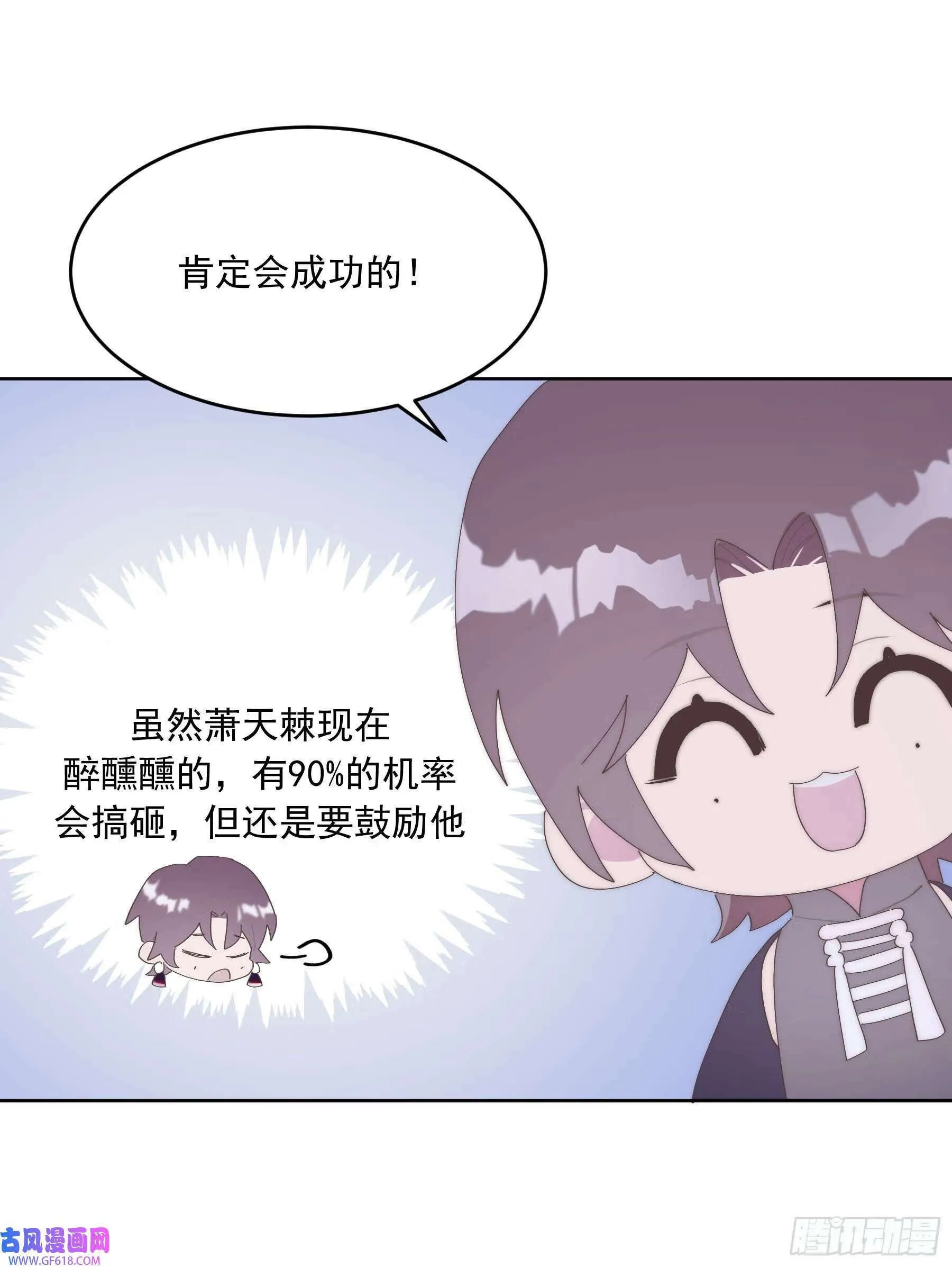 第2话（51P） 第14页