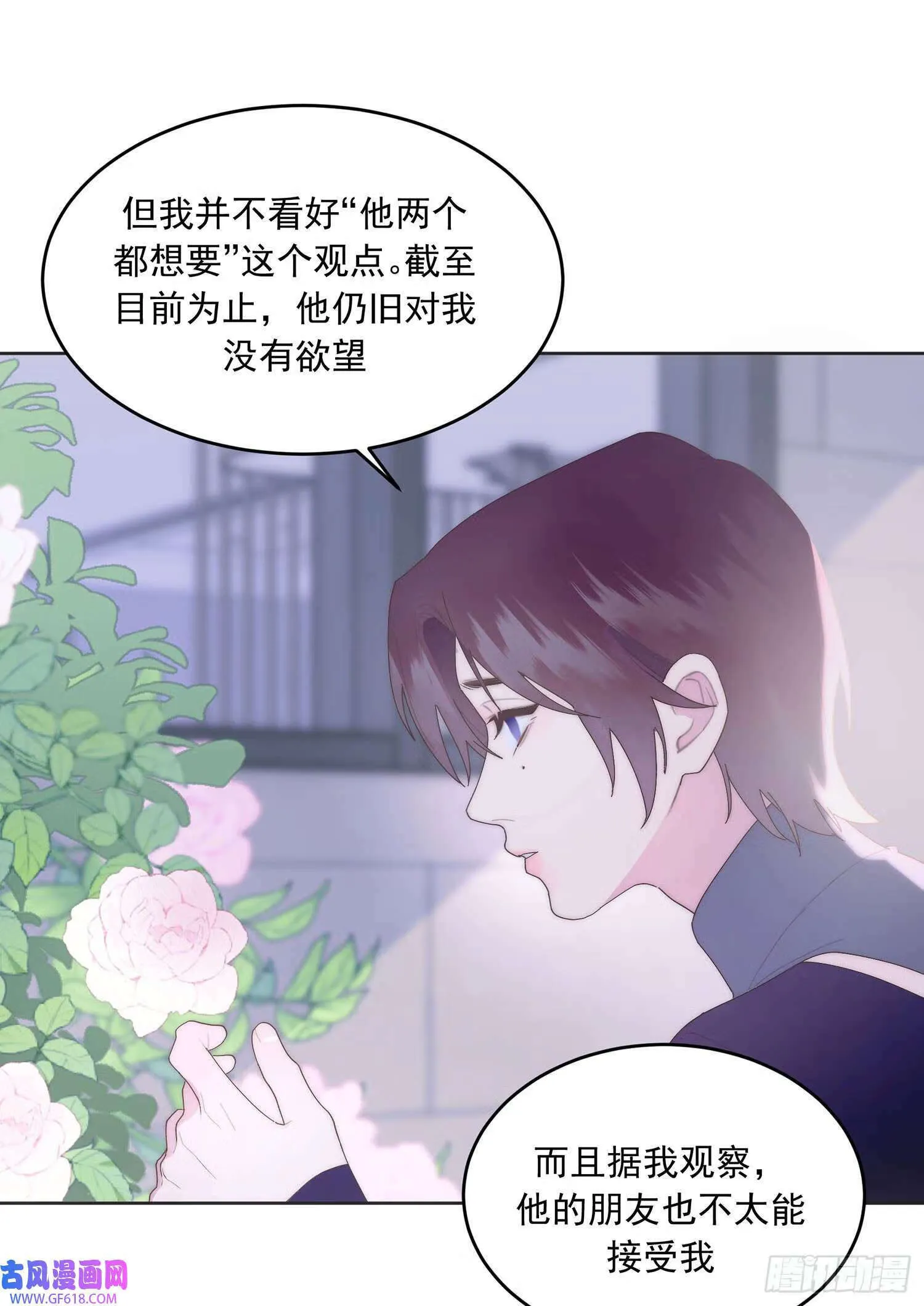 第2话（51P） 第23页