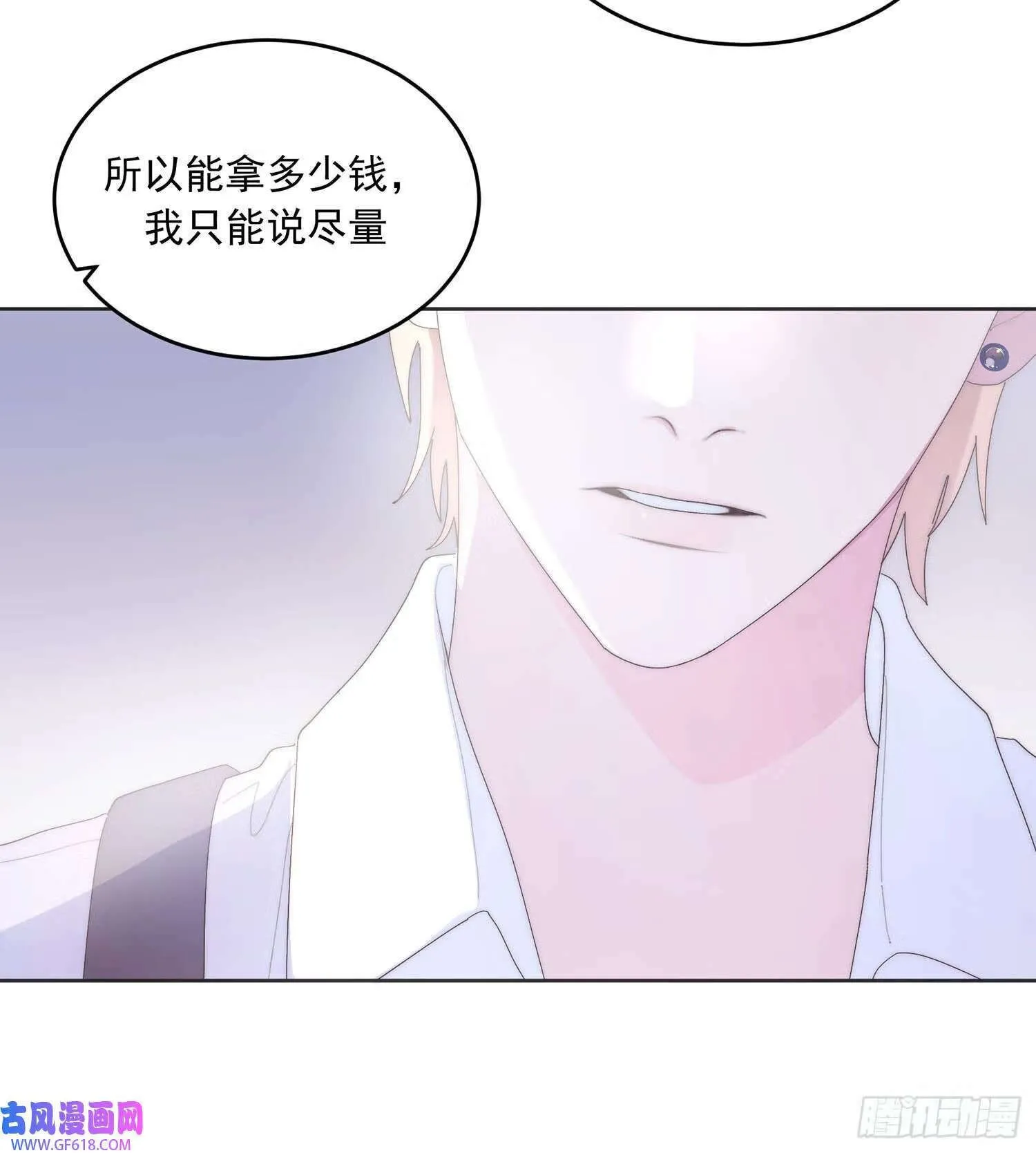 第2话（51P） 第24页