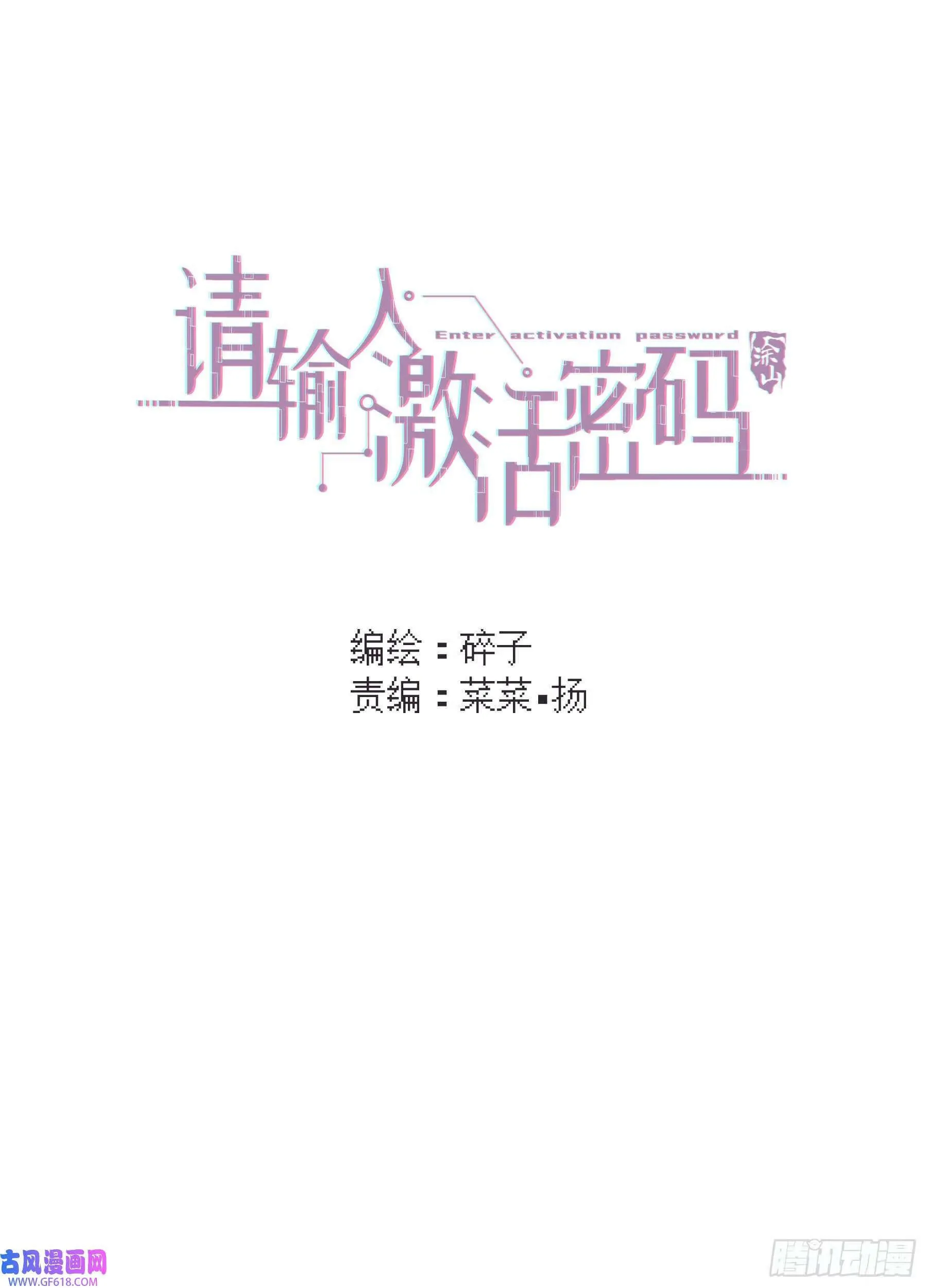 第1话（54P） 第2页