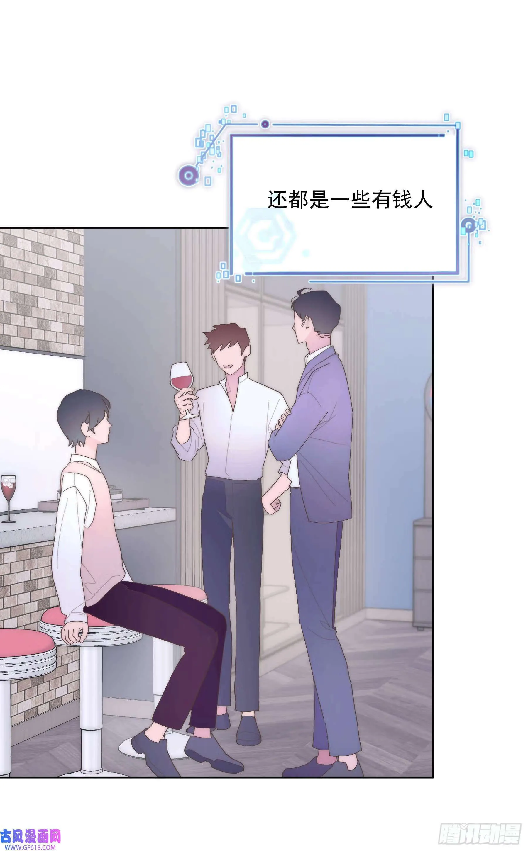 第1话（54P） 第9页