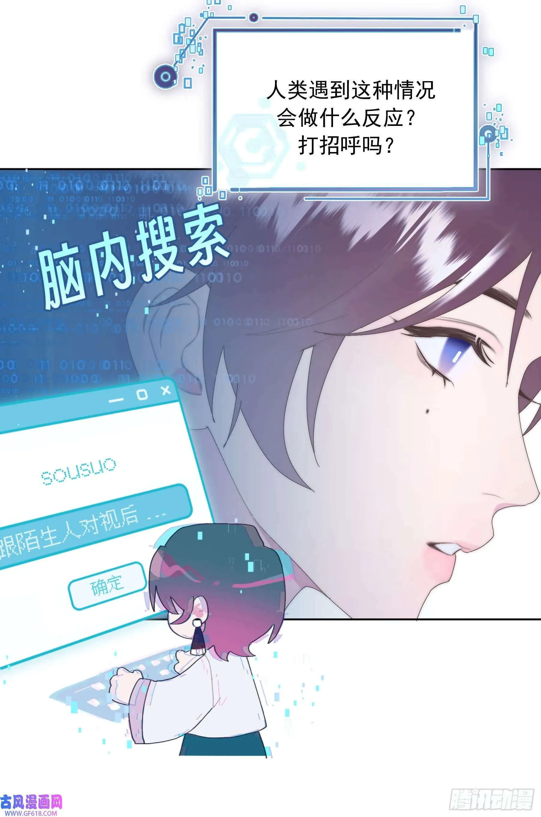 第1话（54P） 第18页