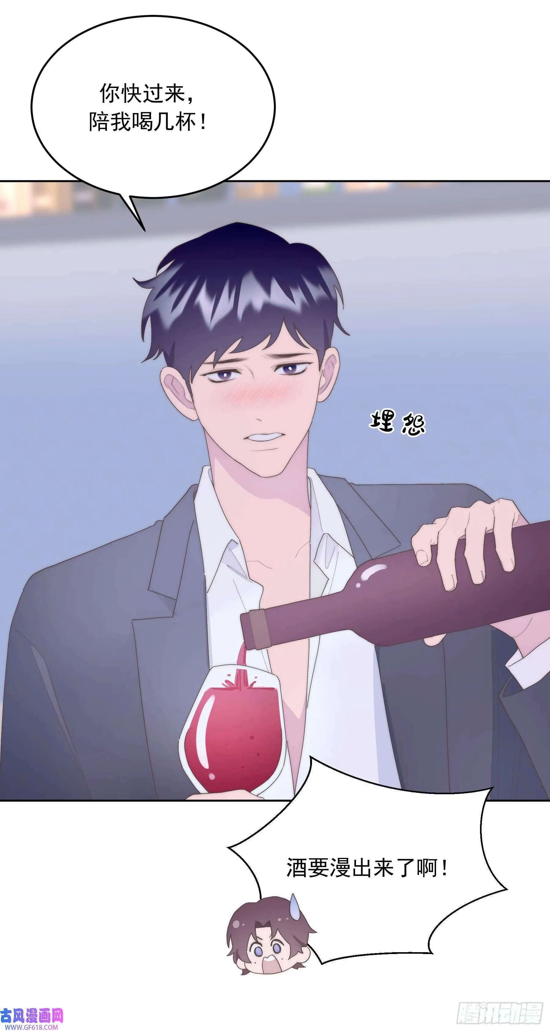 第1话（54P） 第25页