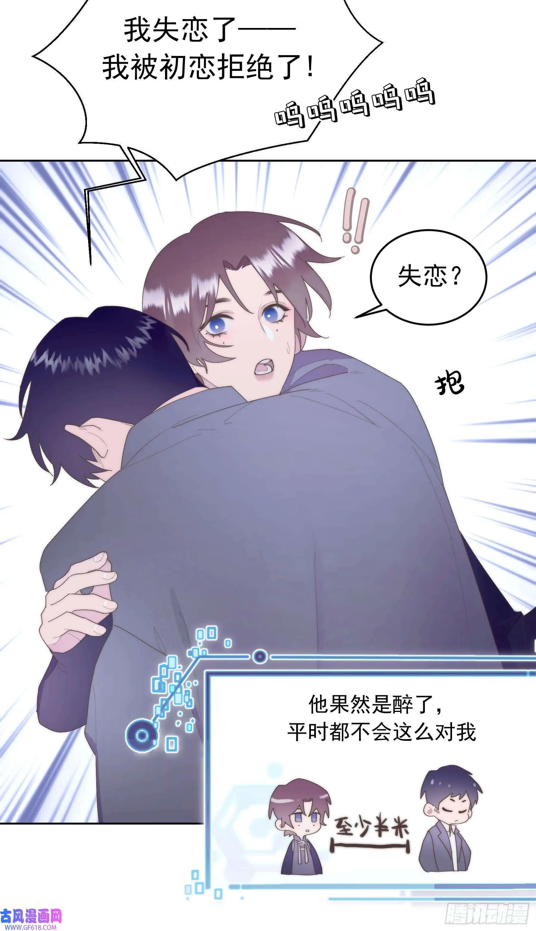 第1话（54P） 第30页
