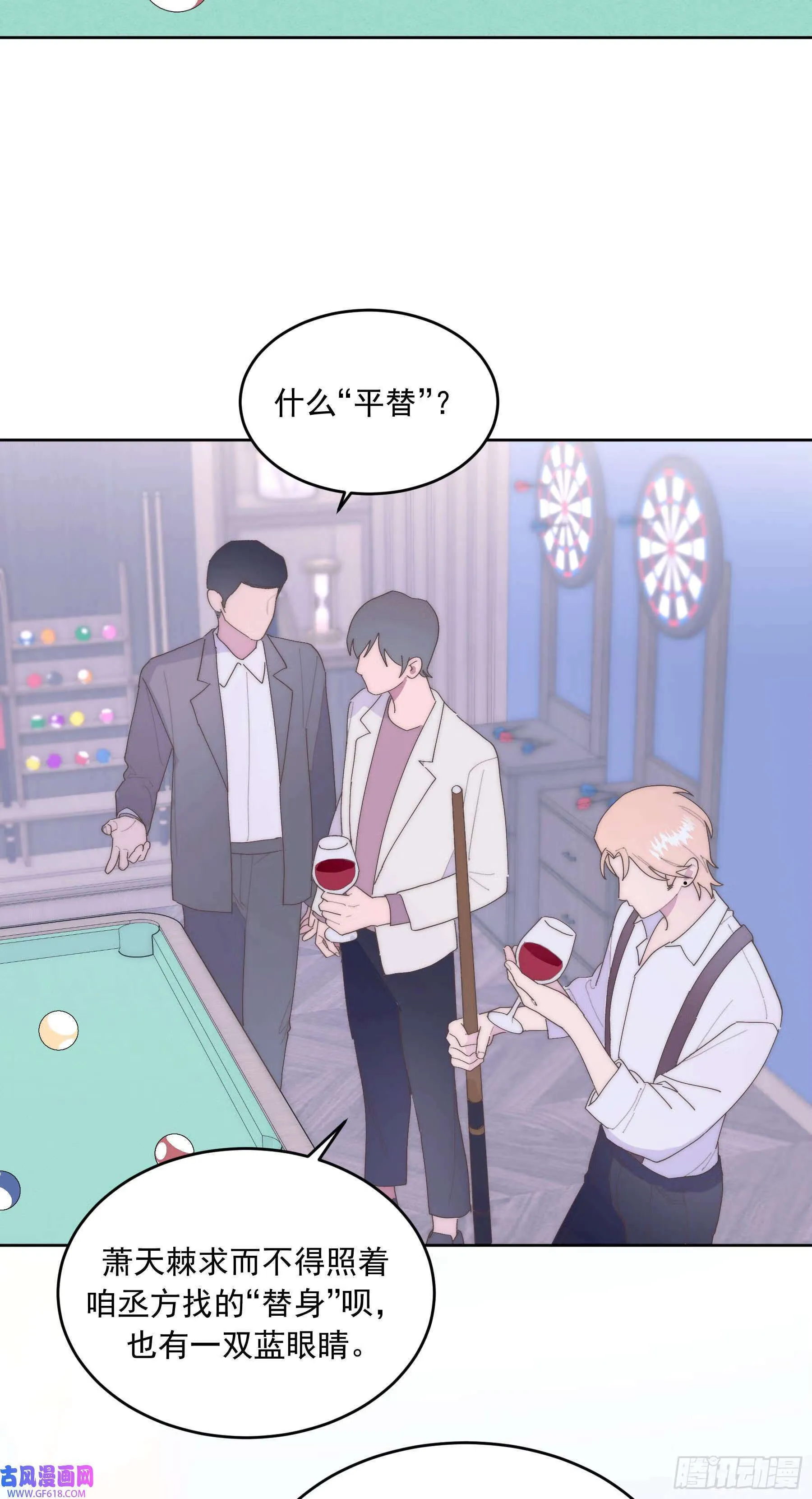 第1话（54P） 第40页