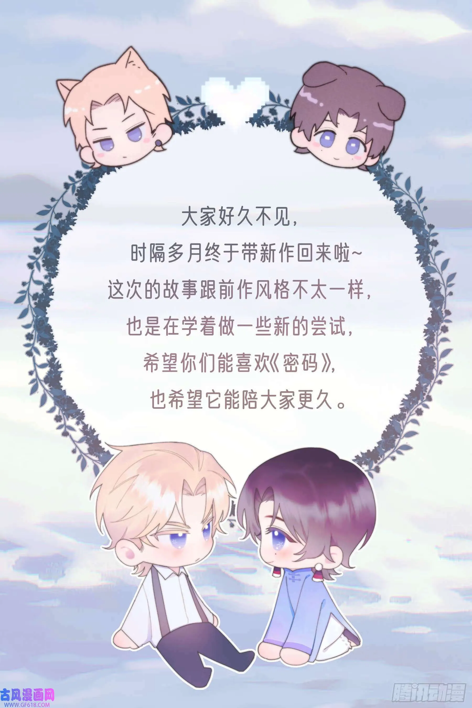 第1话（54P） 第53页