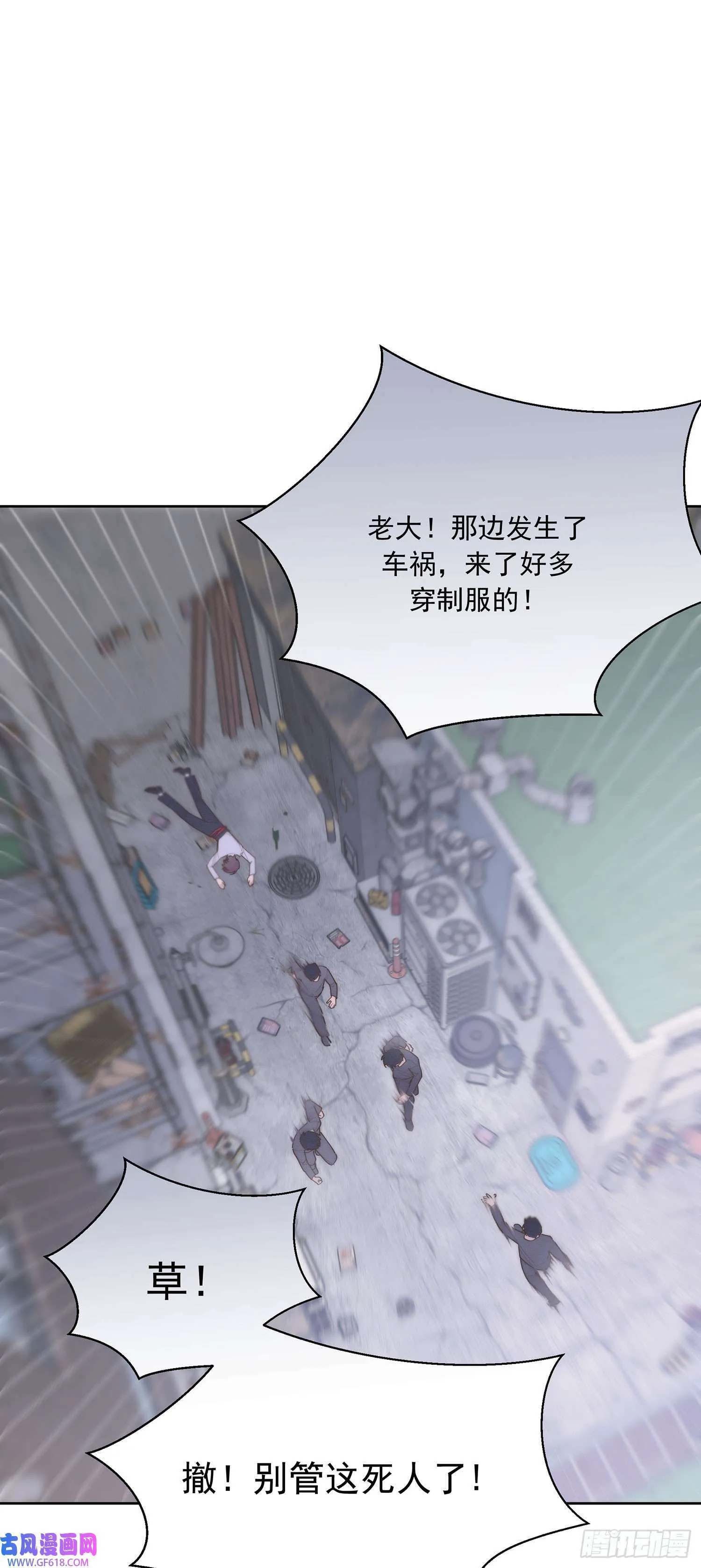 第0话（53P） 第3页