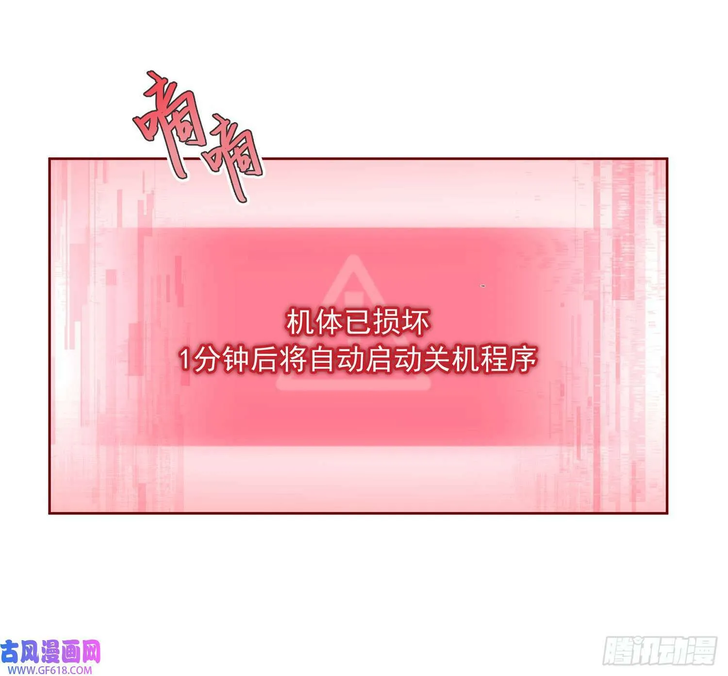 第0话（53P） 第13页
