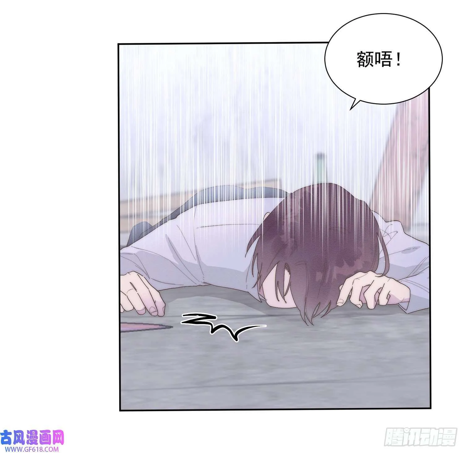 第0话（53P） 第17页