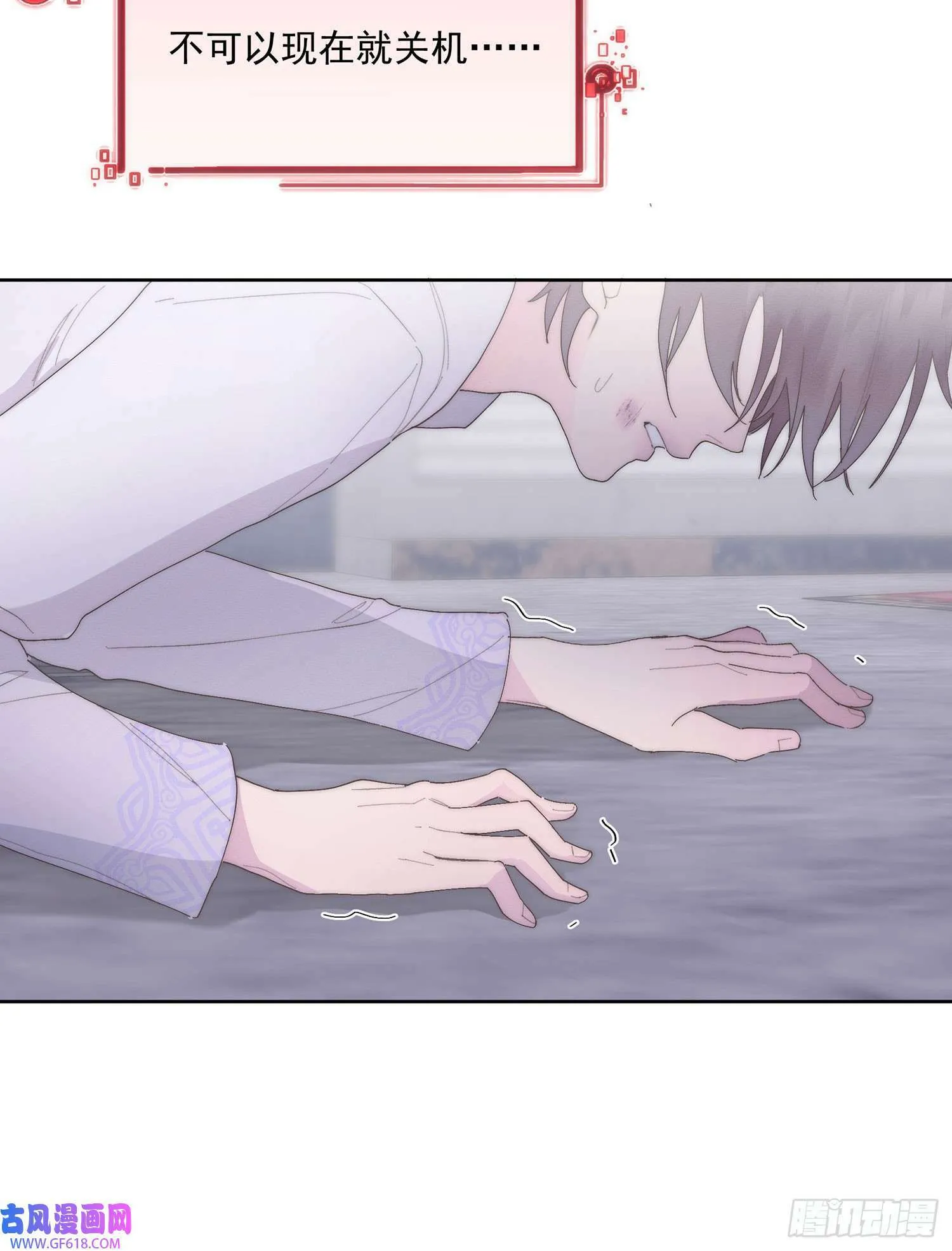 第0话（53P） 第20页