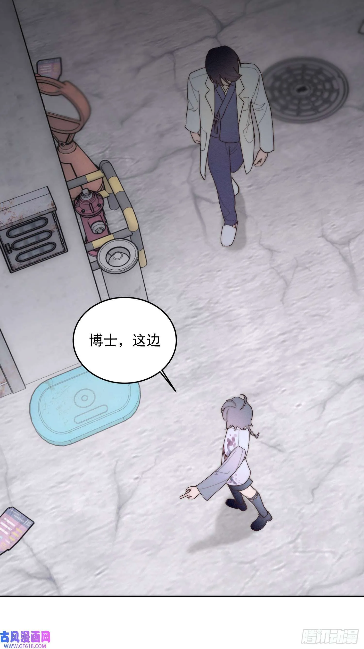 第0话（53P） 第27页