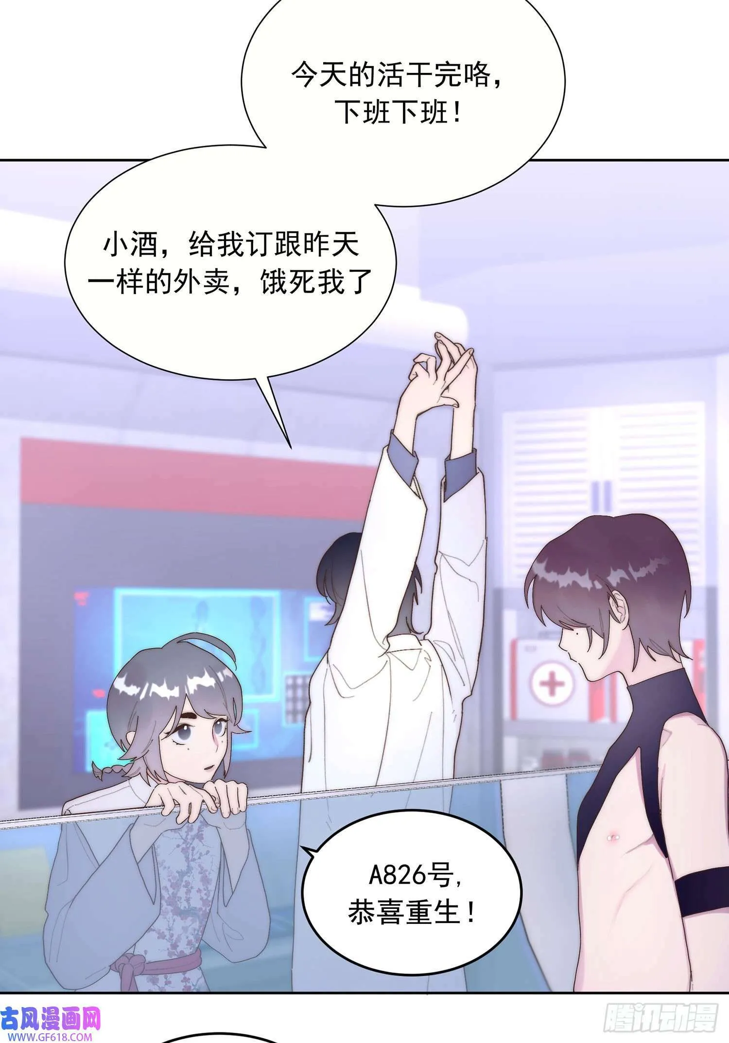 第0话（53P） 第39页