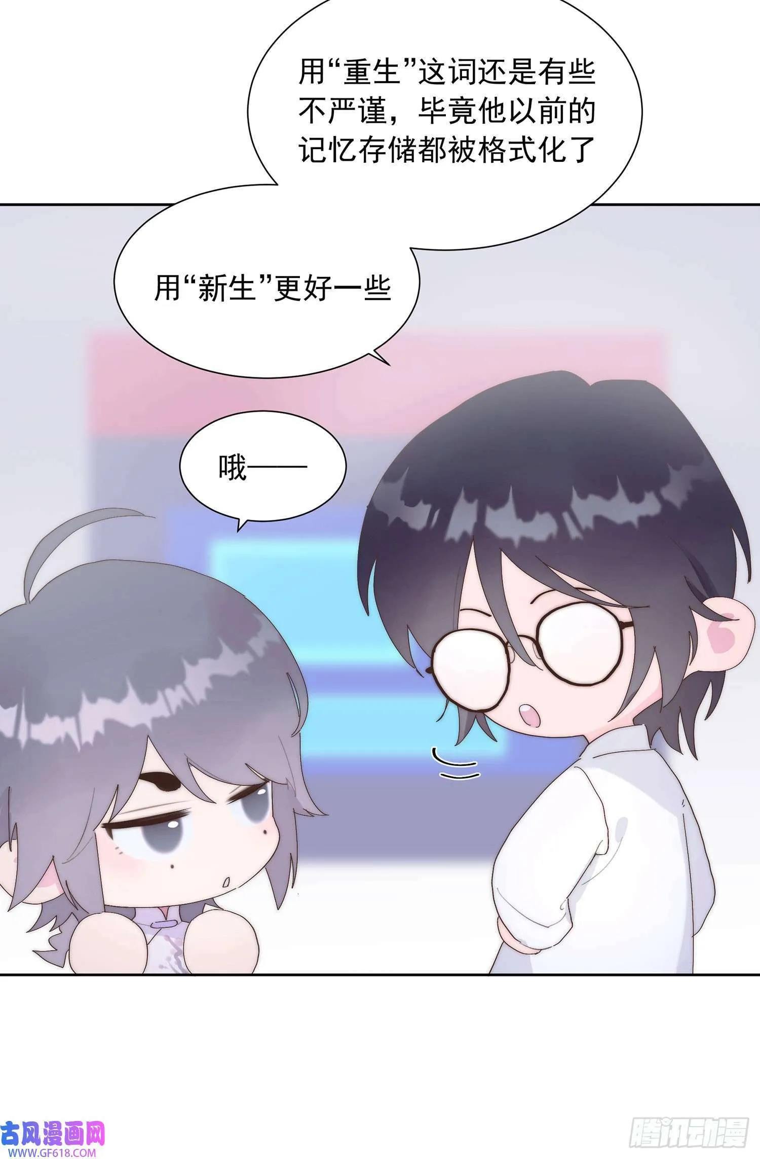 第0话（53P） 第41页