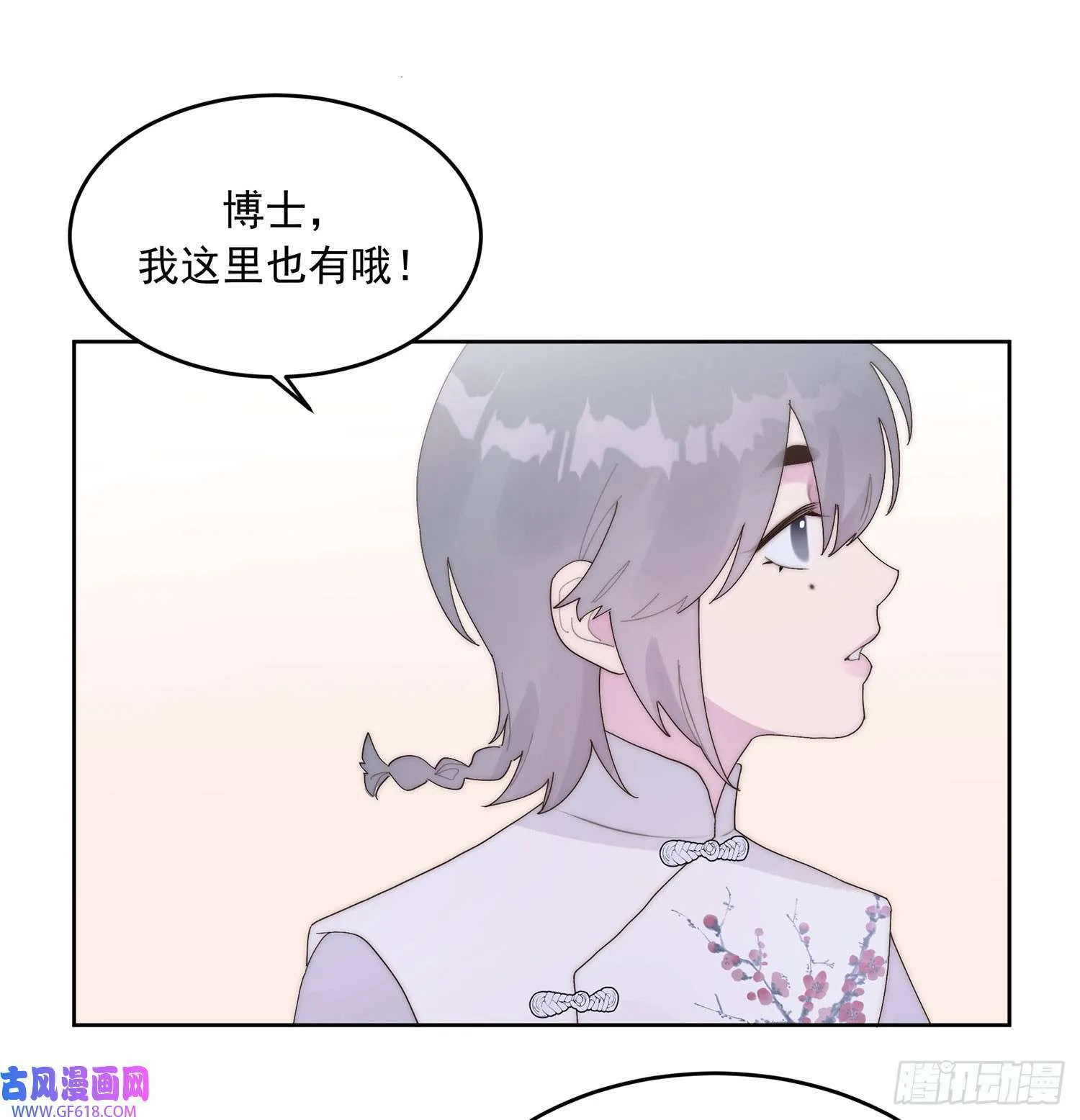第0话（53P） 第43页
