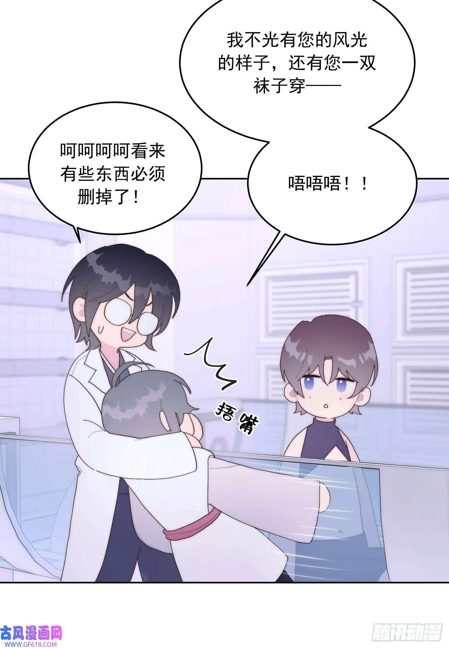 第0话（53P） 第44页