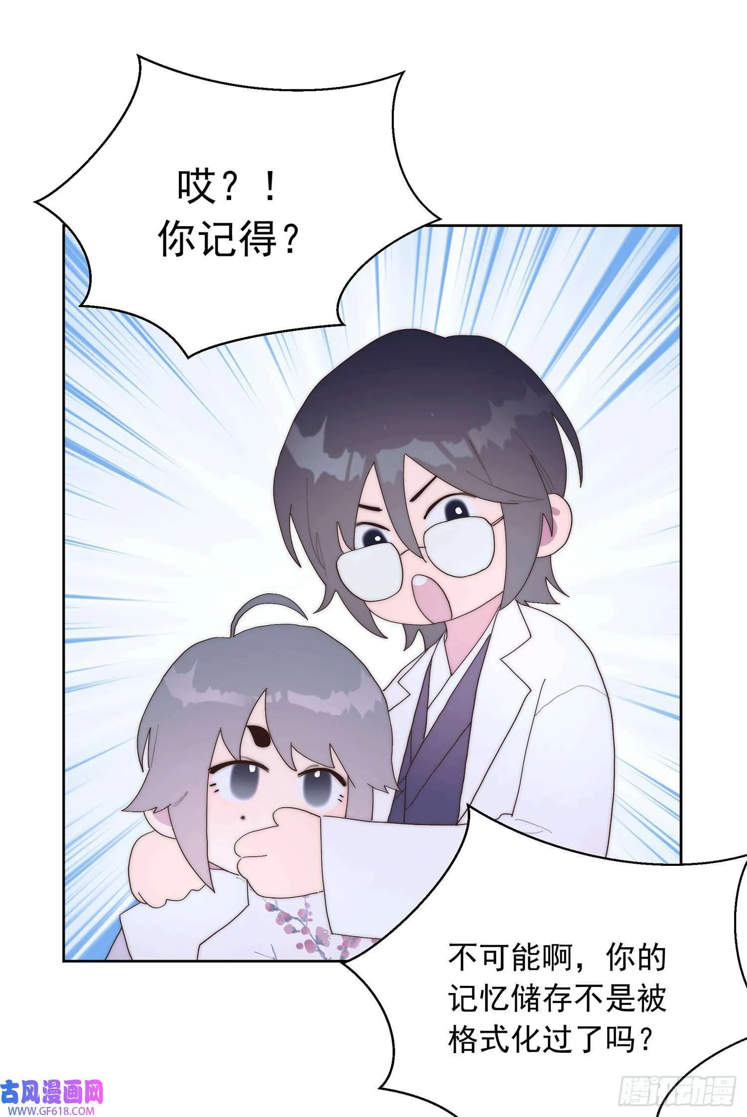 第0话（53P） 第46页