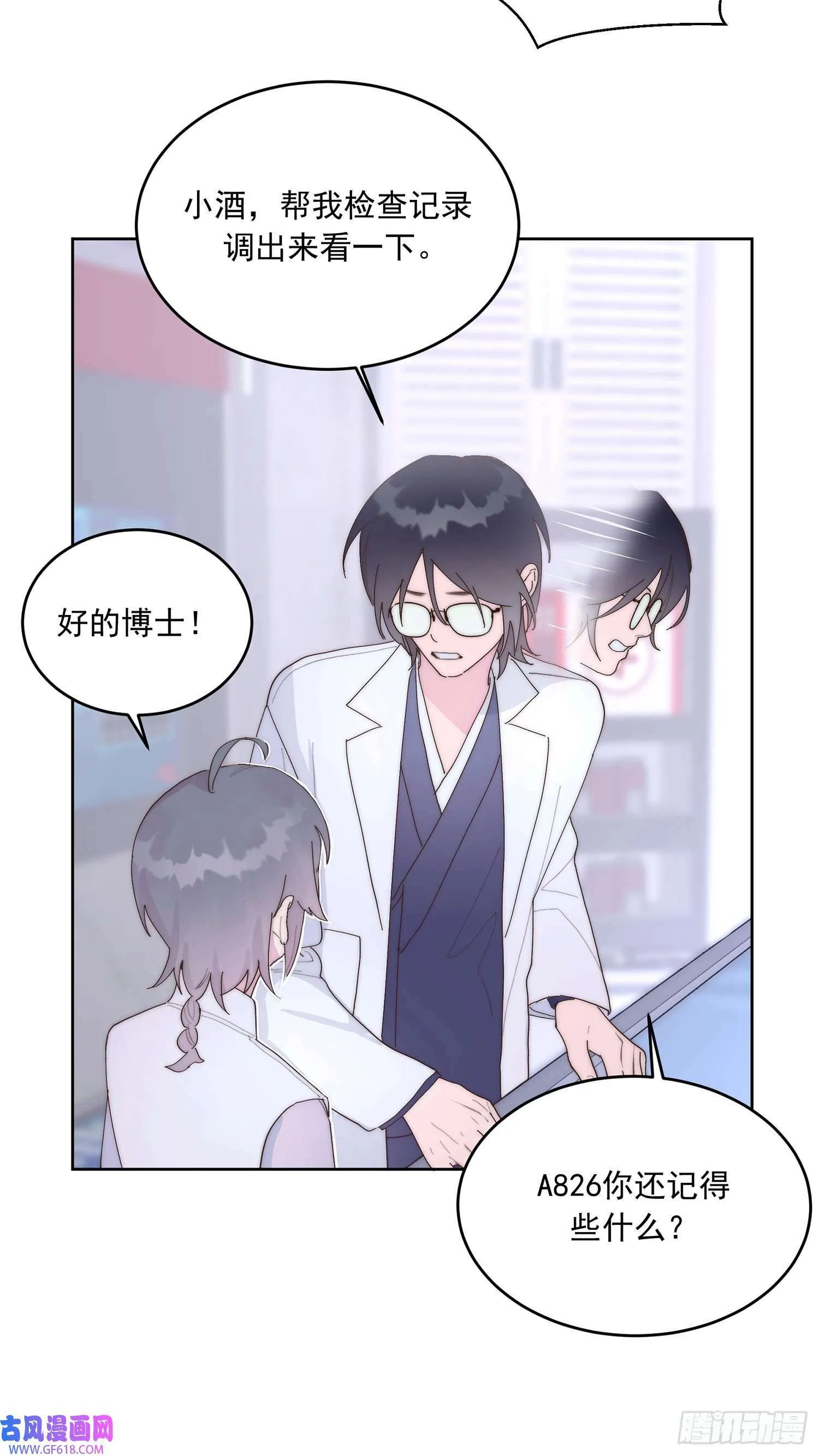 第0话（53P） 第47页