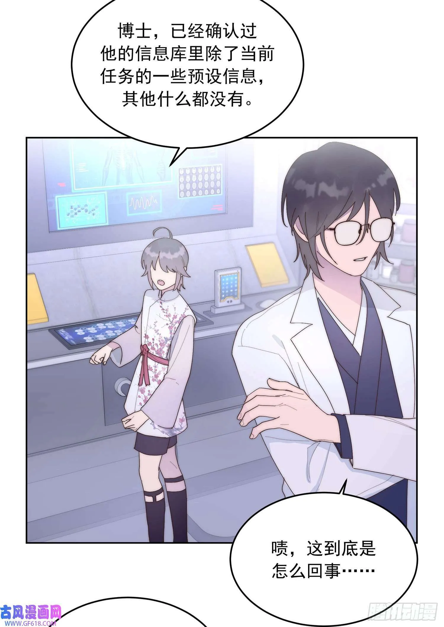 第0话（53P） 第50页
