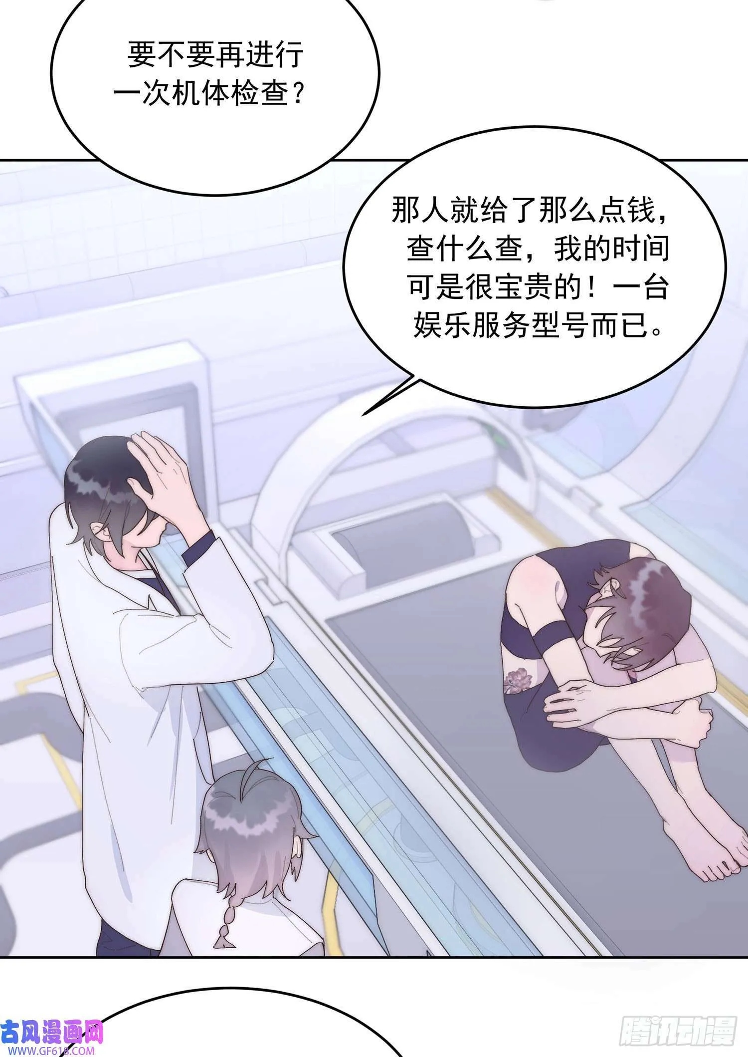 第0话（53P） 第51页