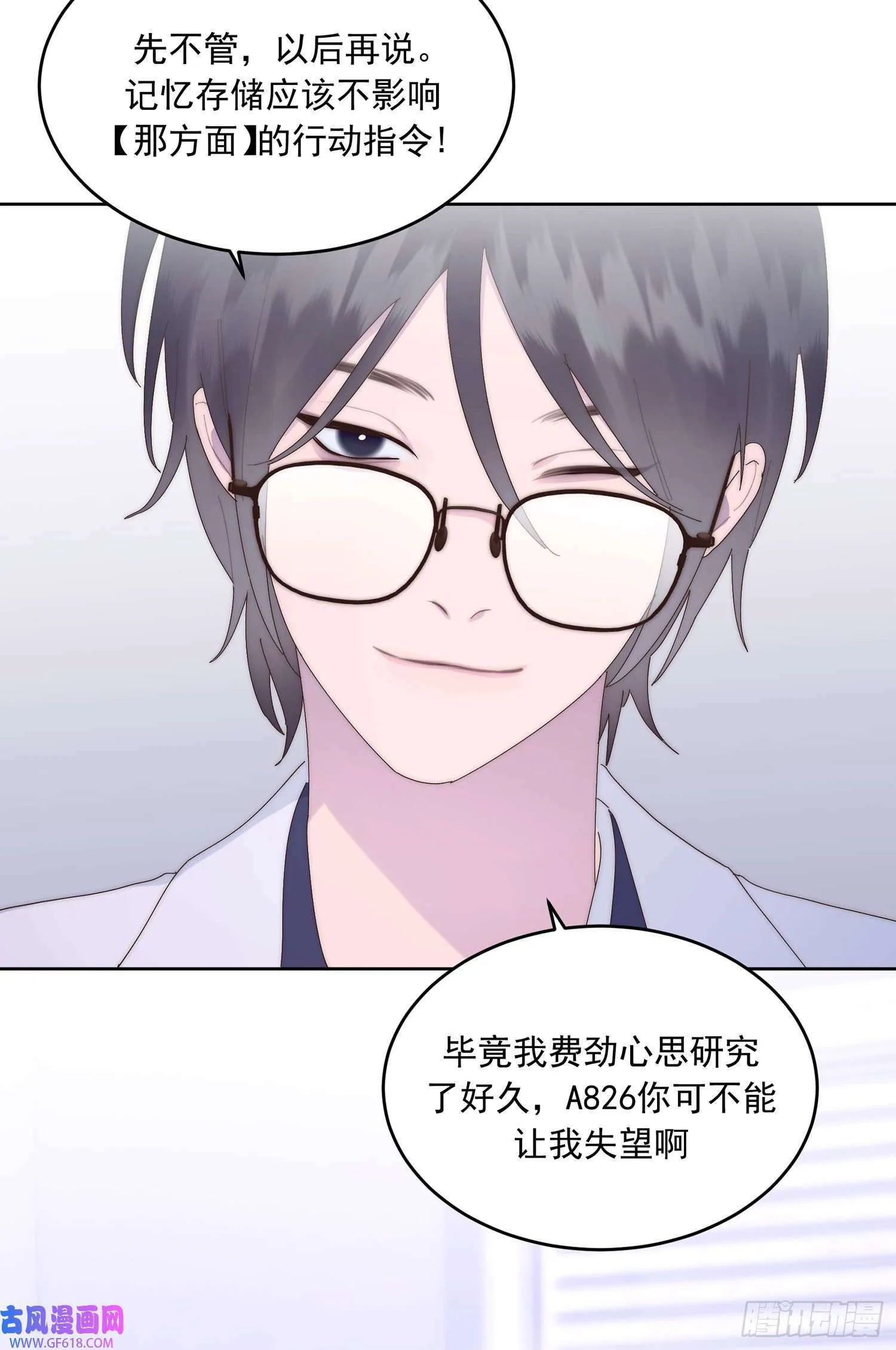 第0话（53P） 第52页