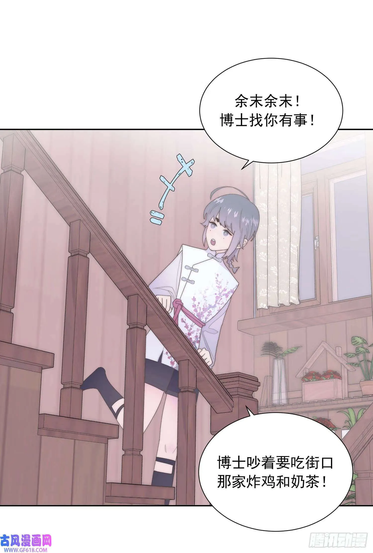 第4话（49P） 第4页