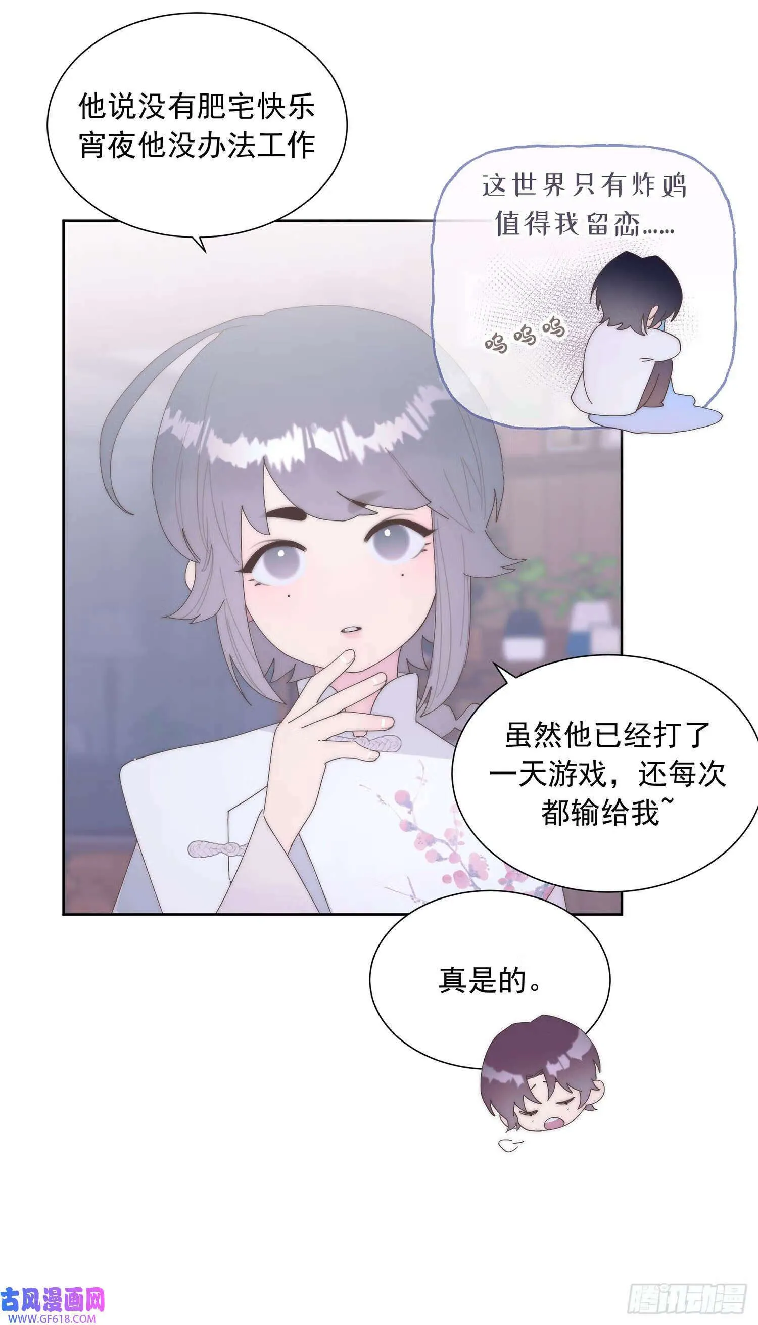 第4话（49P） 第7页