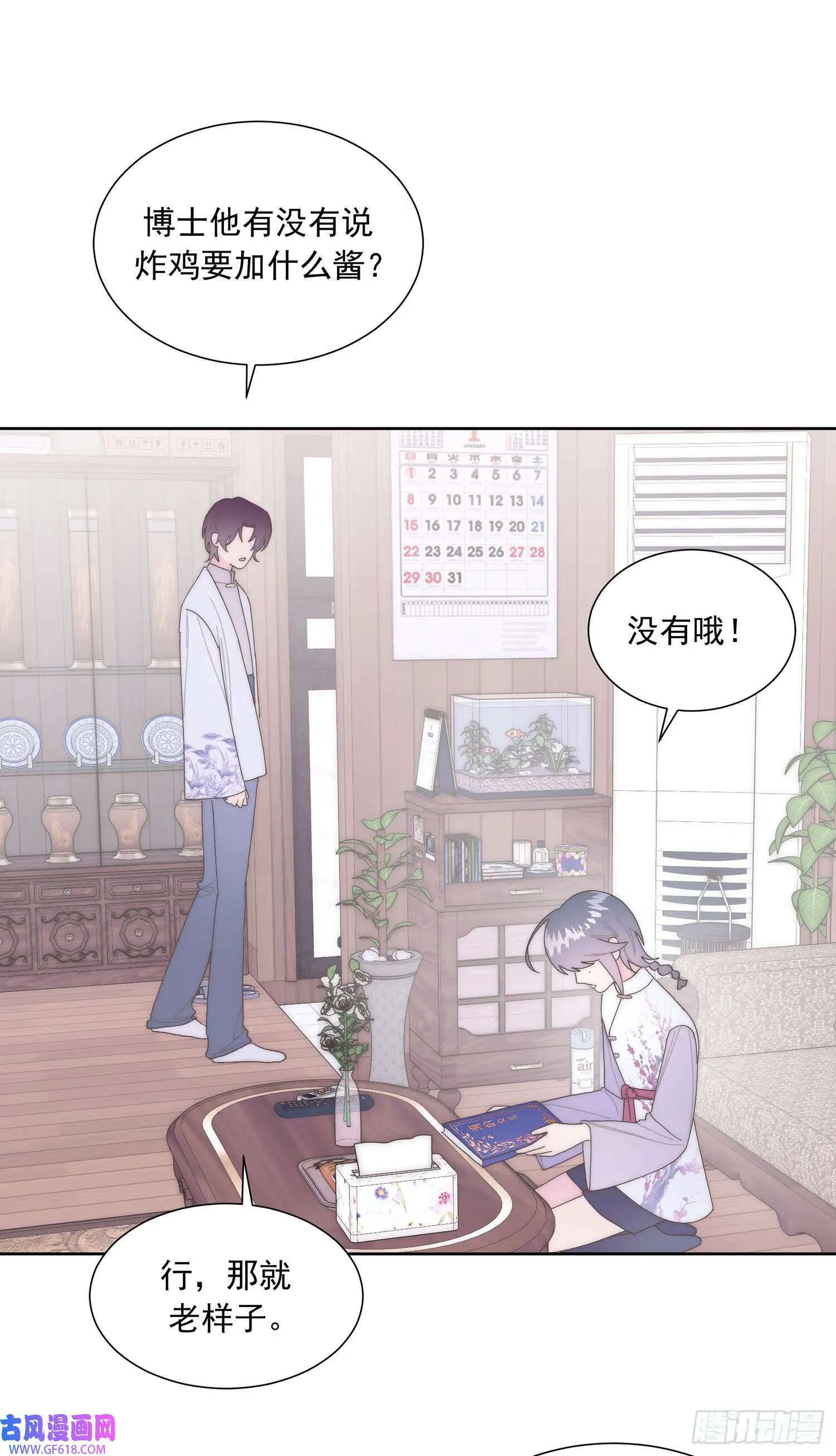 第4话（49P） 第8页