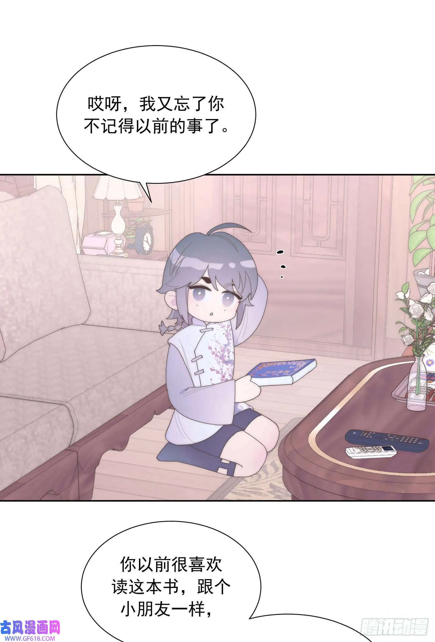 第4话（49P） 第11页
