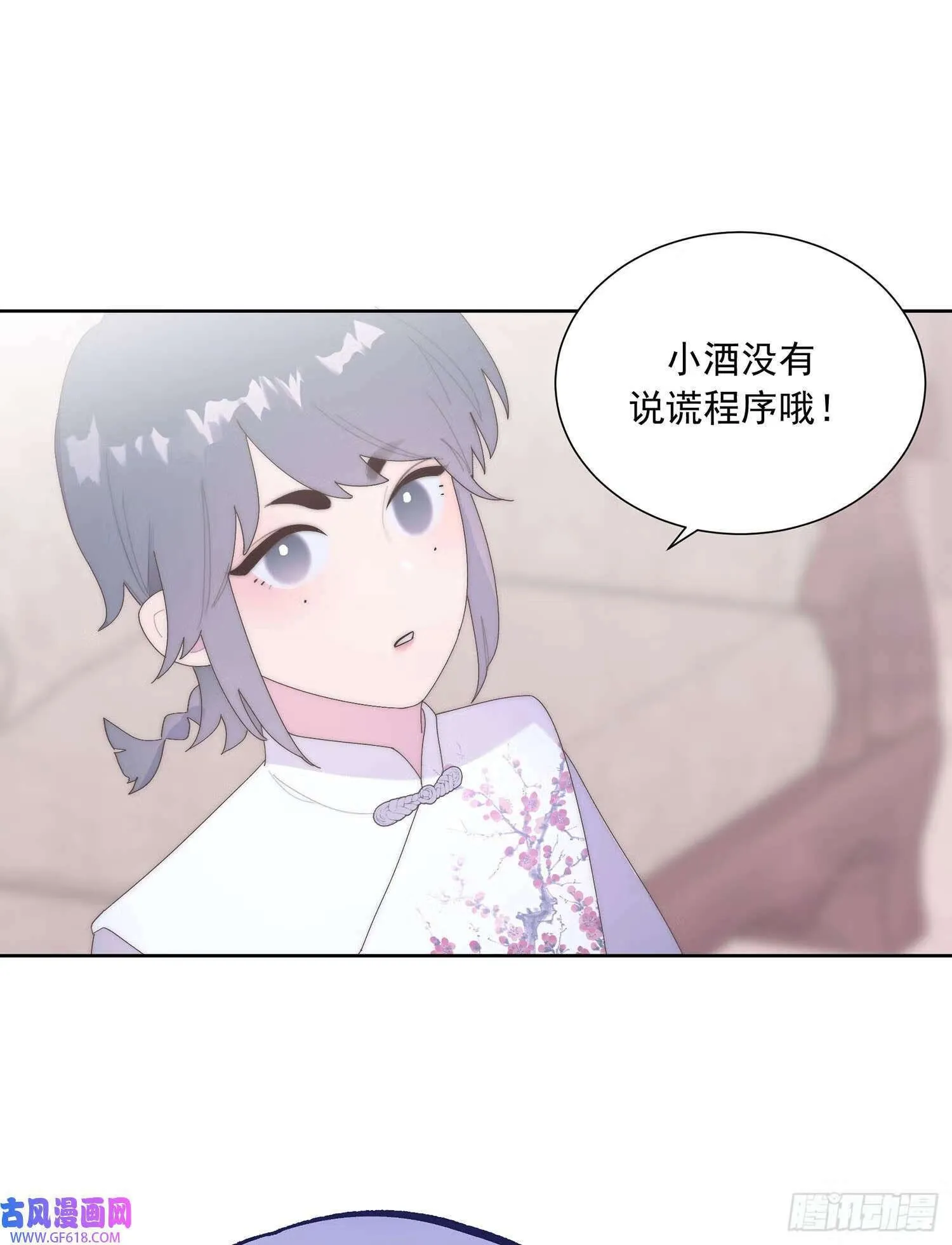 第4话（49P） 第14页