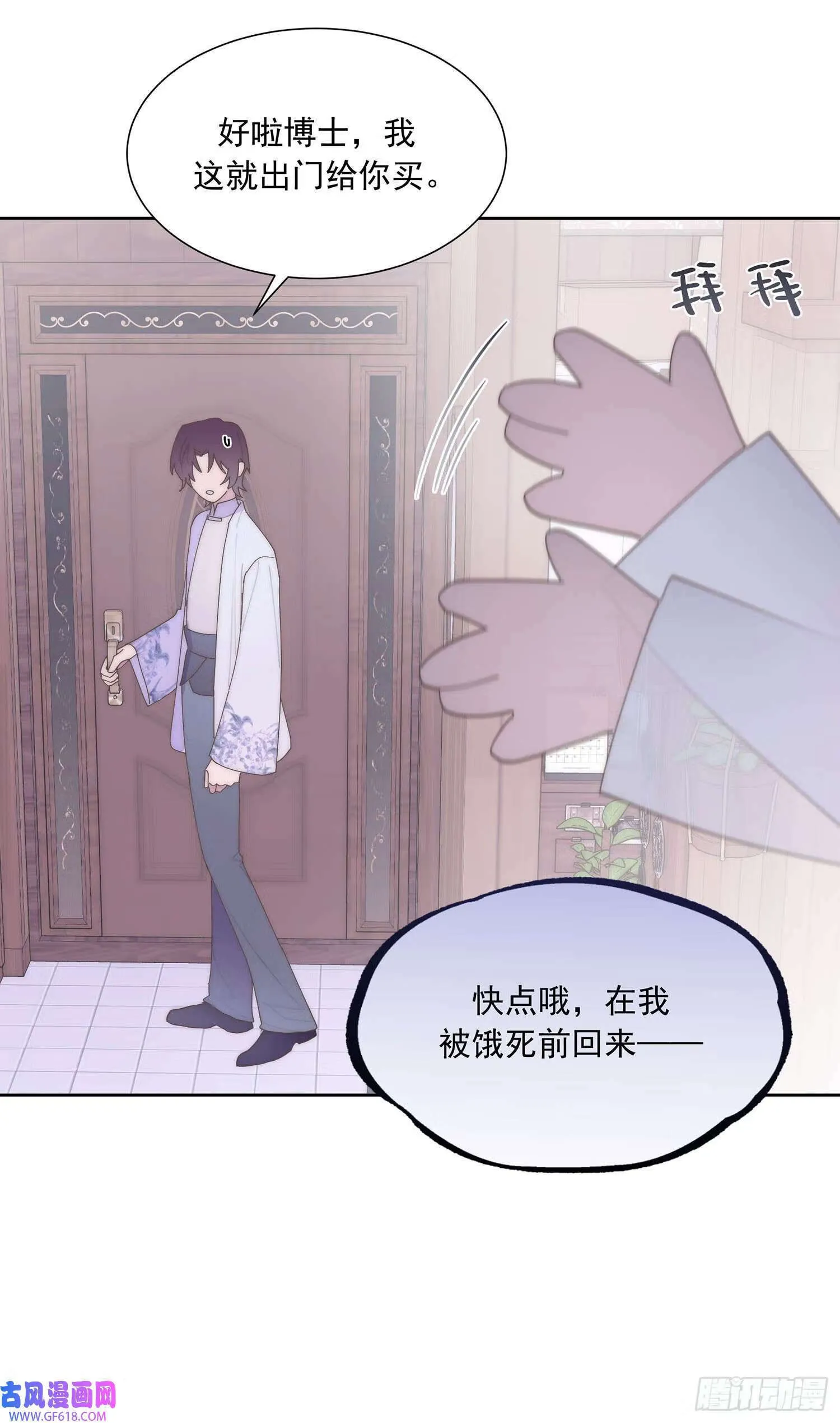 第4话（49P） 第16页