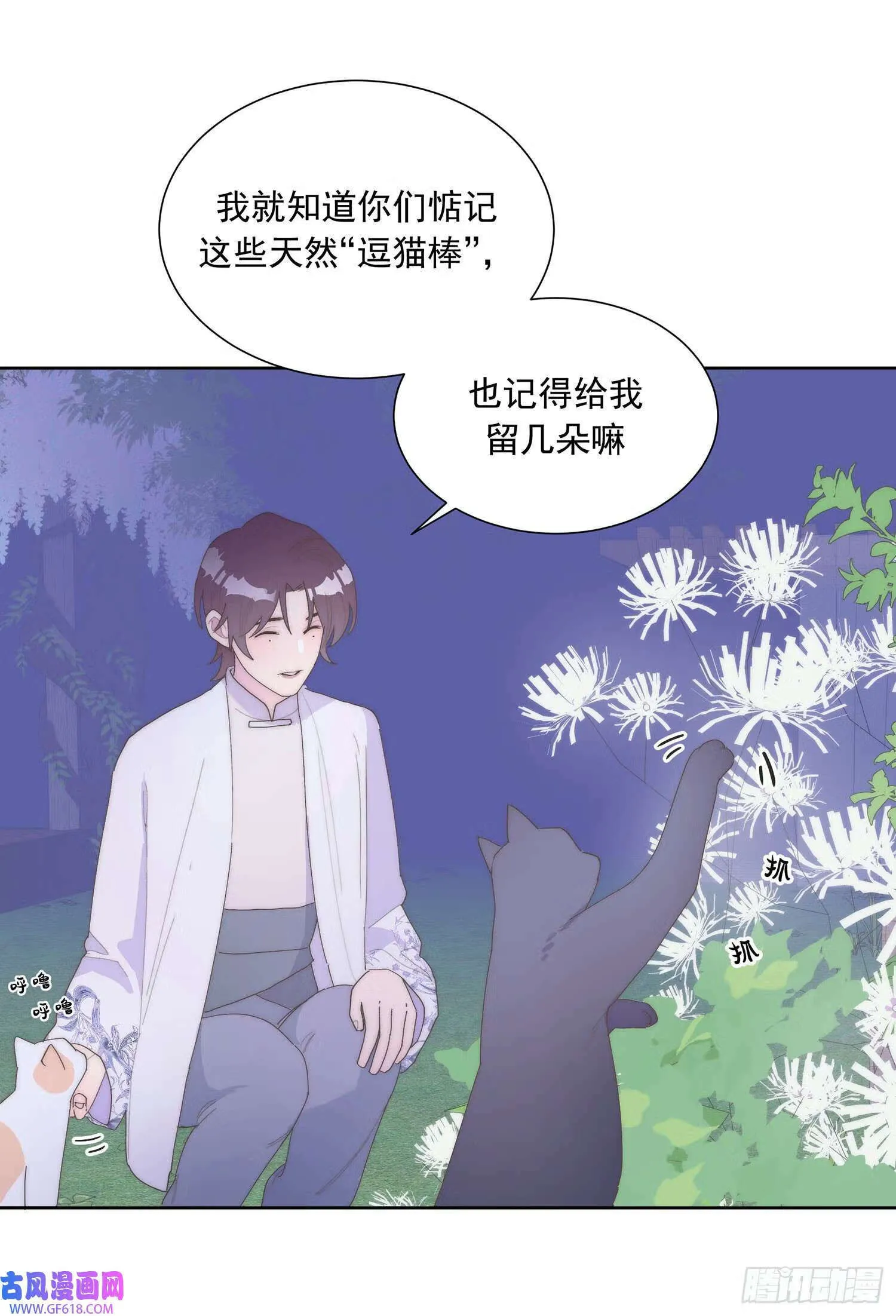 第4话（49P） 第19页