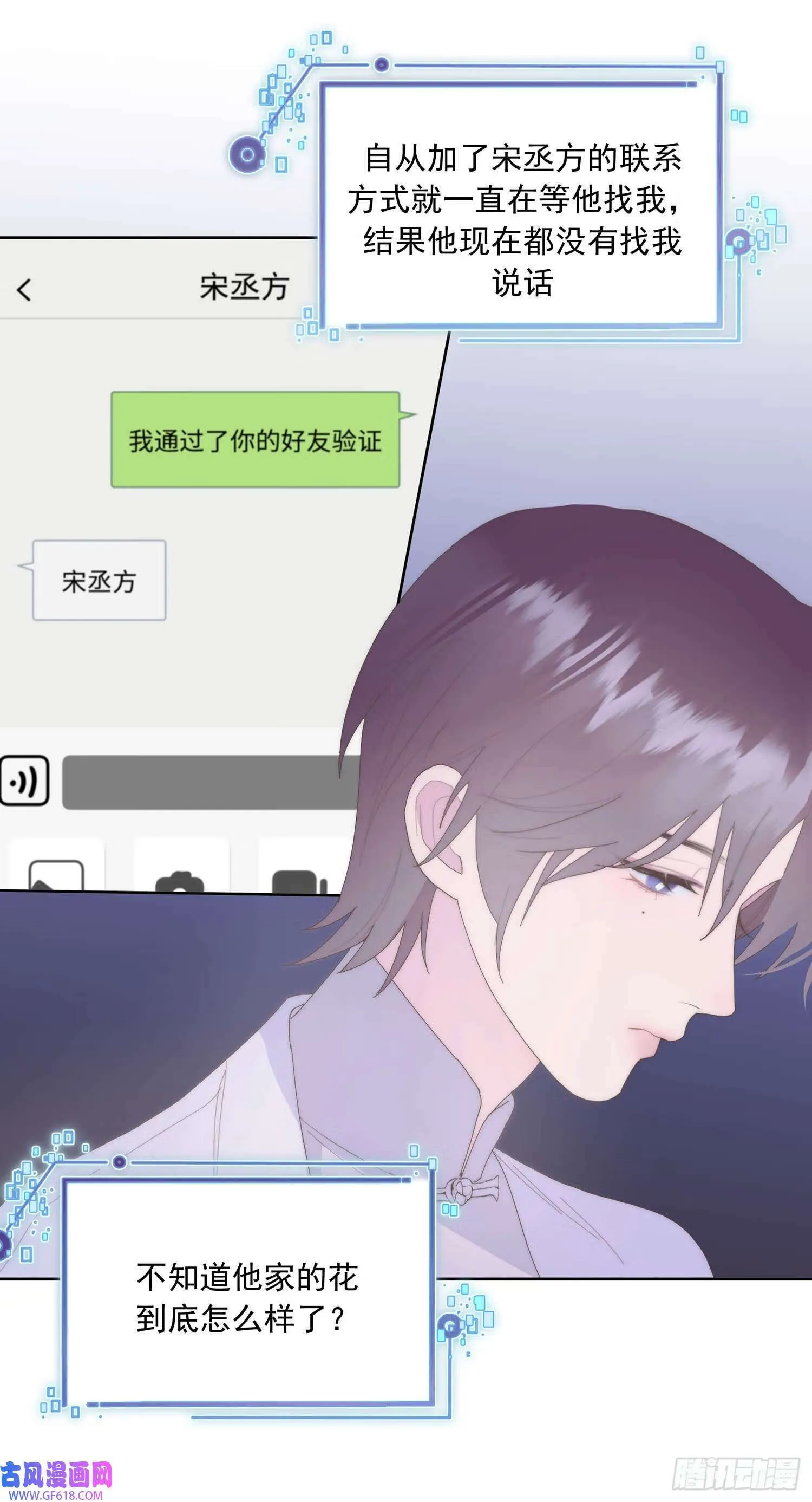 第4话（49P） 第21页
