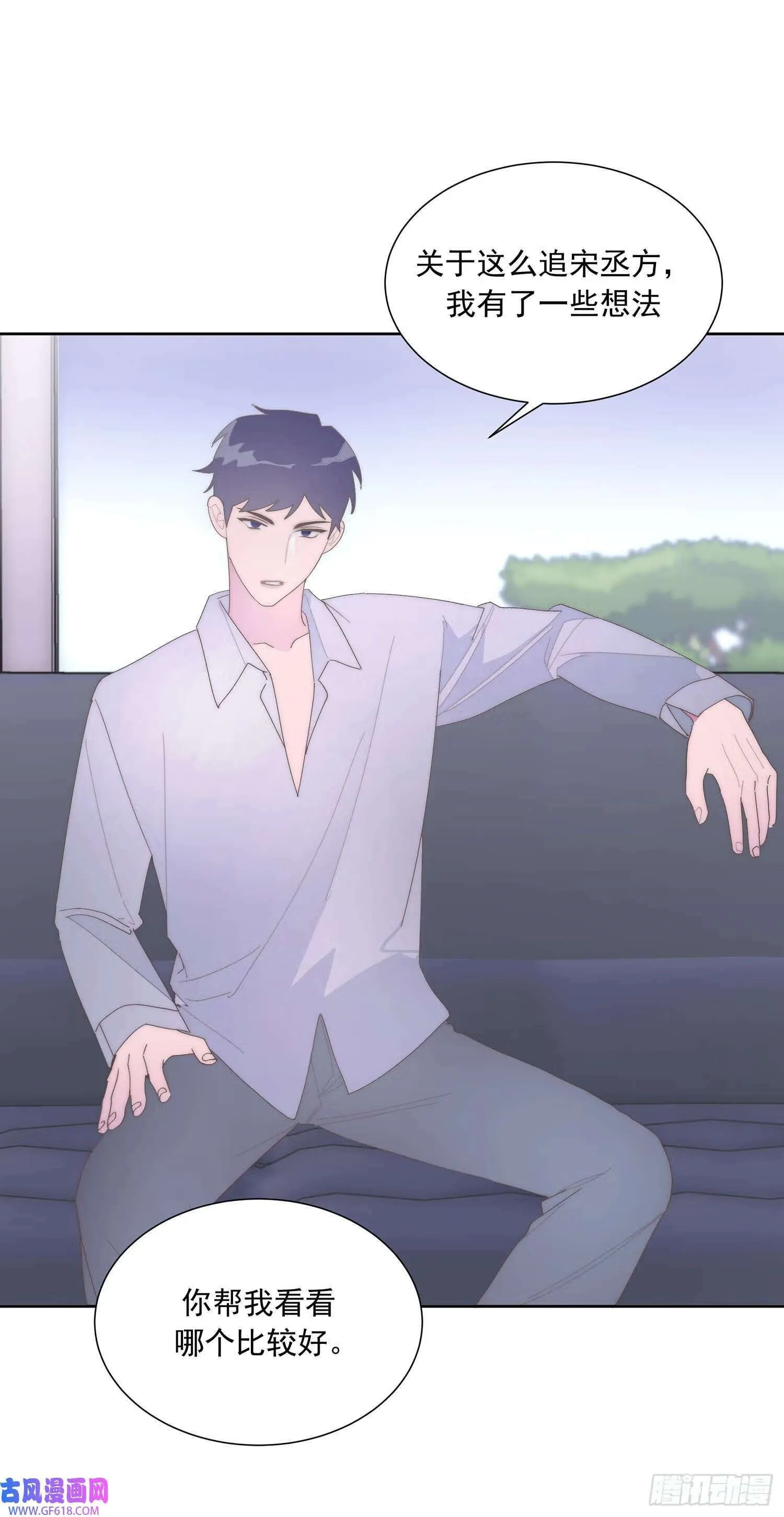 第4话（49P） 第33页