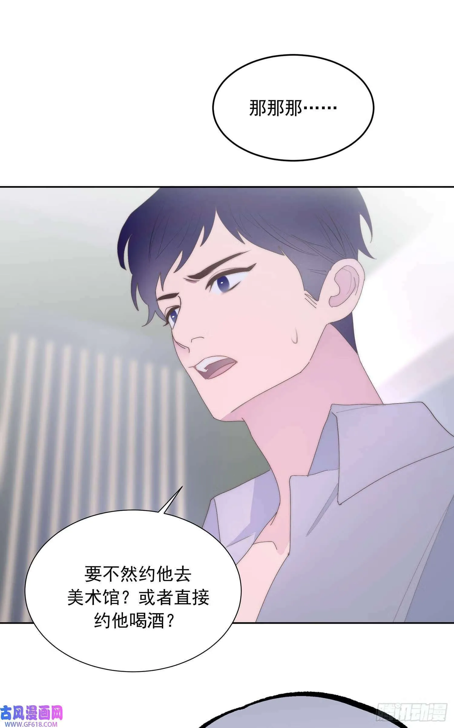 第4话（49P） 第38页